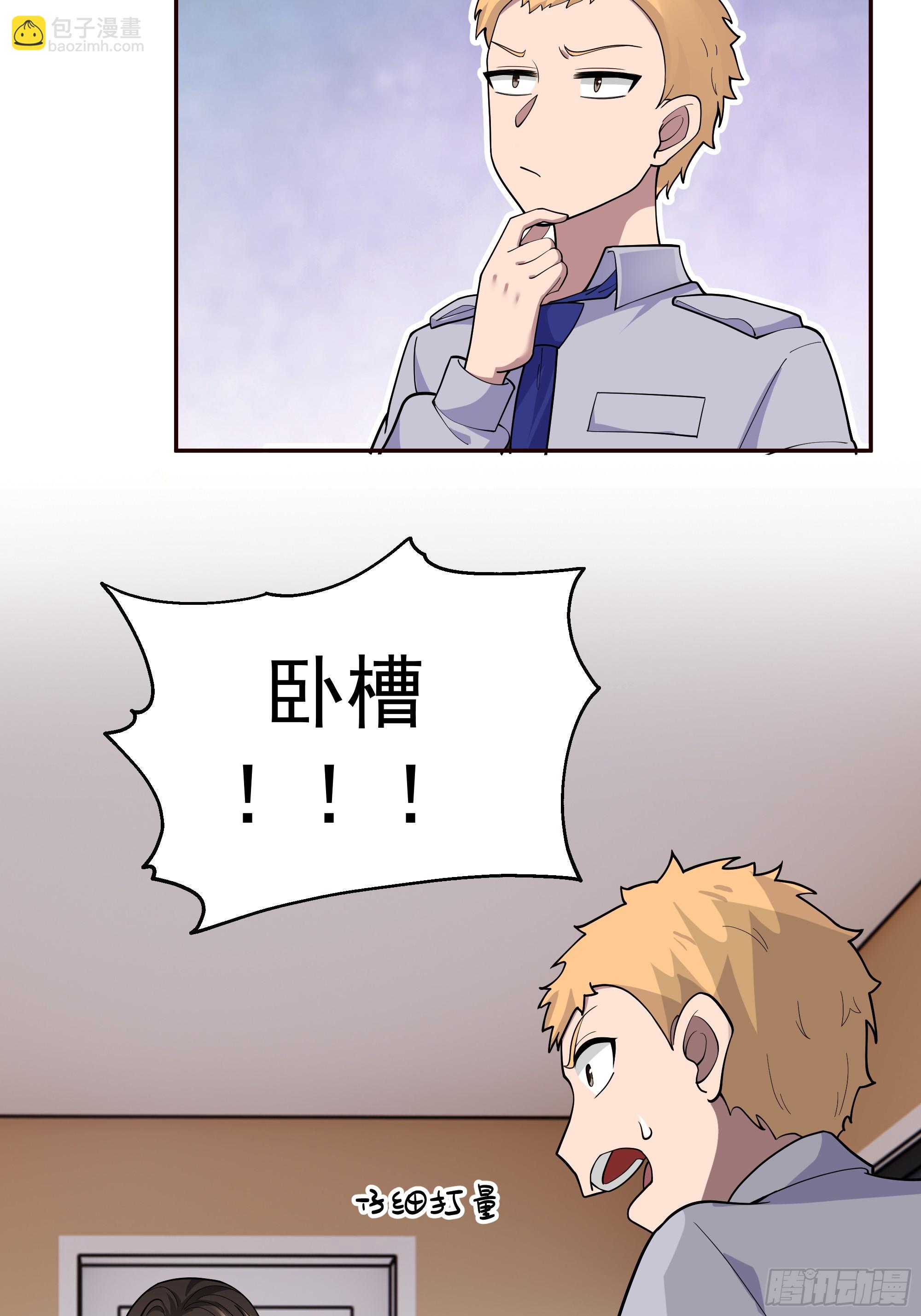 我真沒想重生啊 - 暴風雨要來了！ - 7