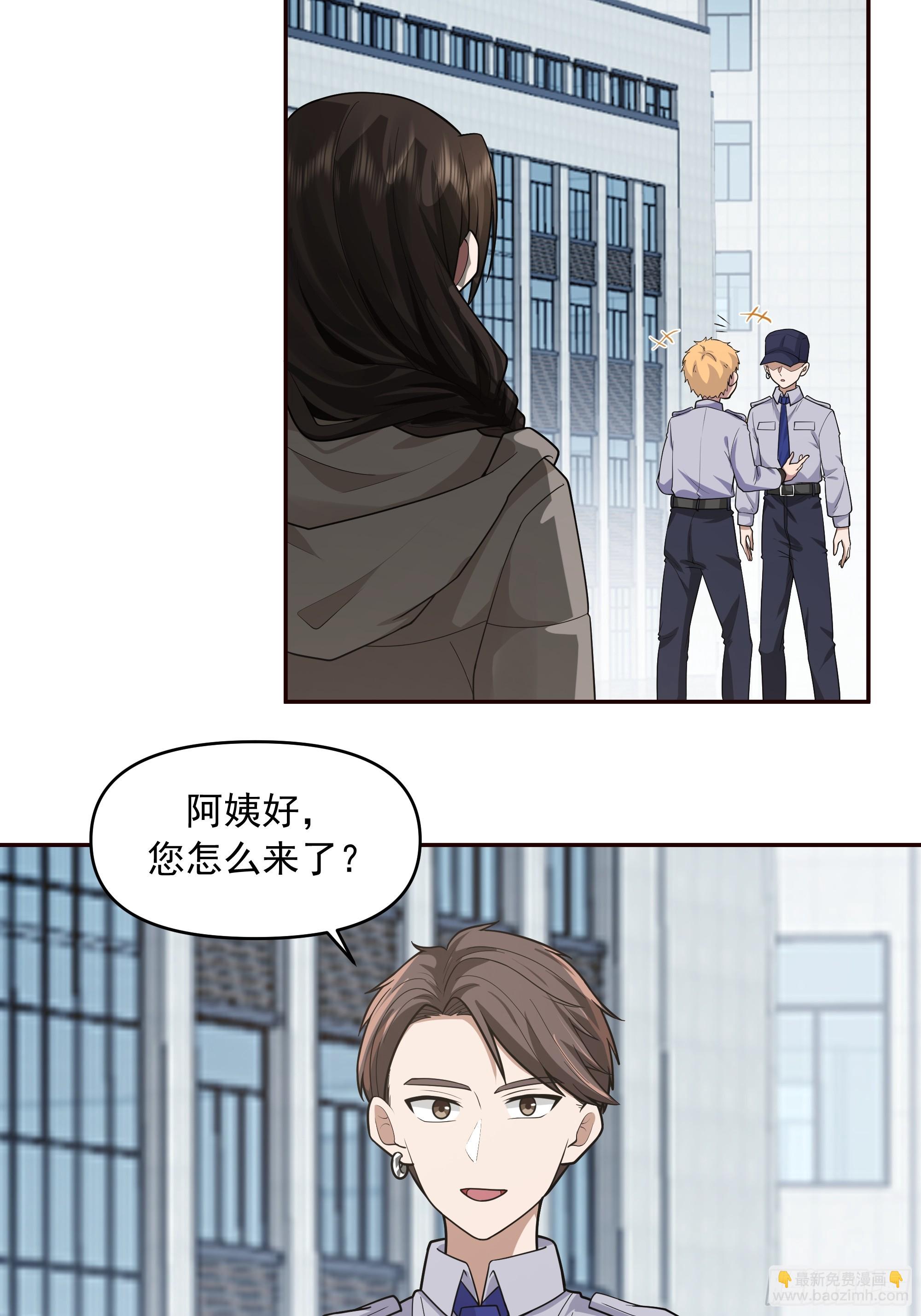 我真沒想重生啊 - 暴風雨要來了！ - 3