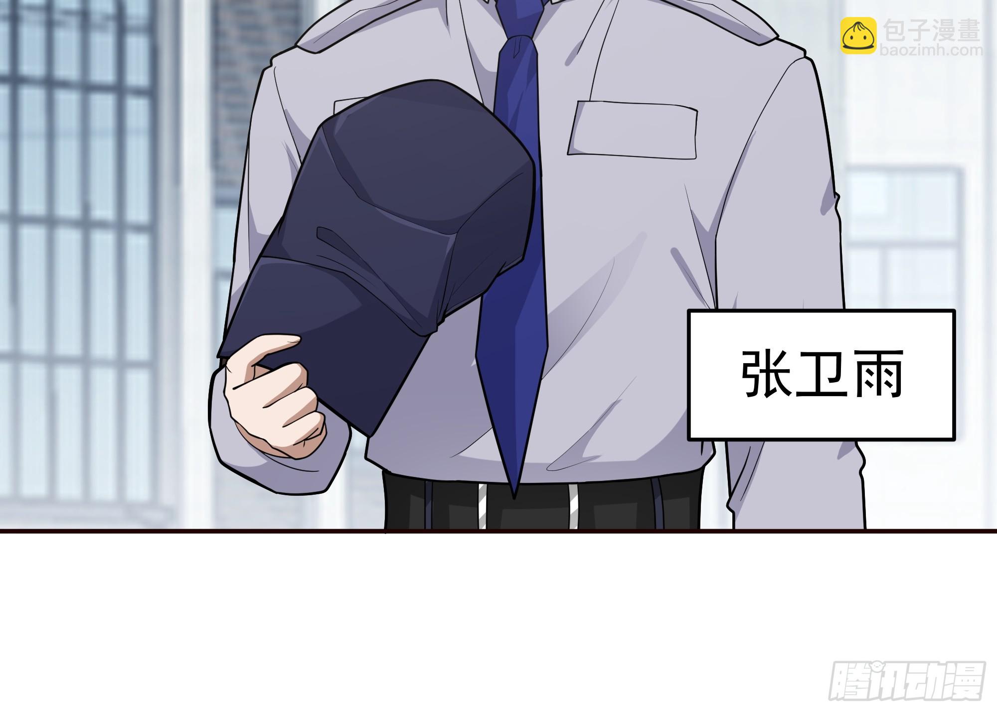 我真沒想重生啊 - 暴風雨要來了！ - 4