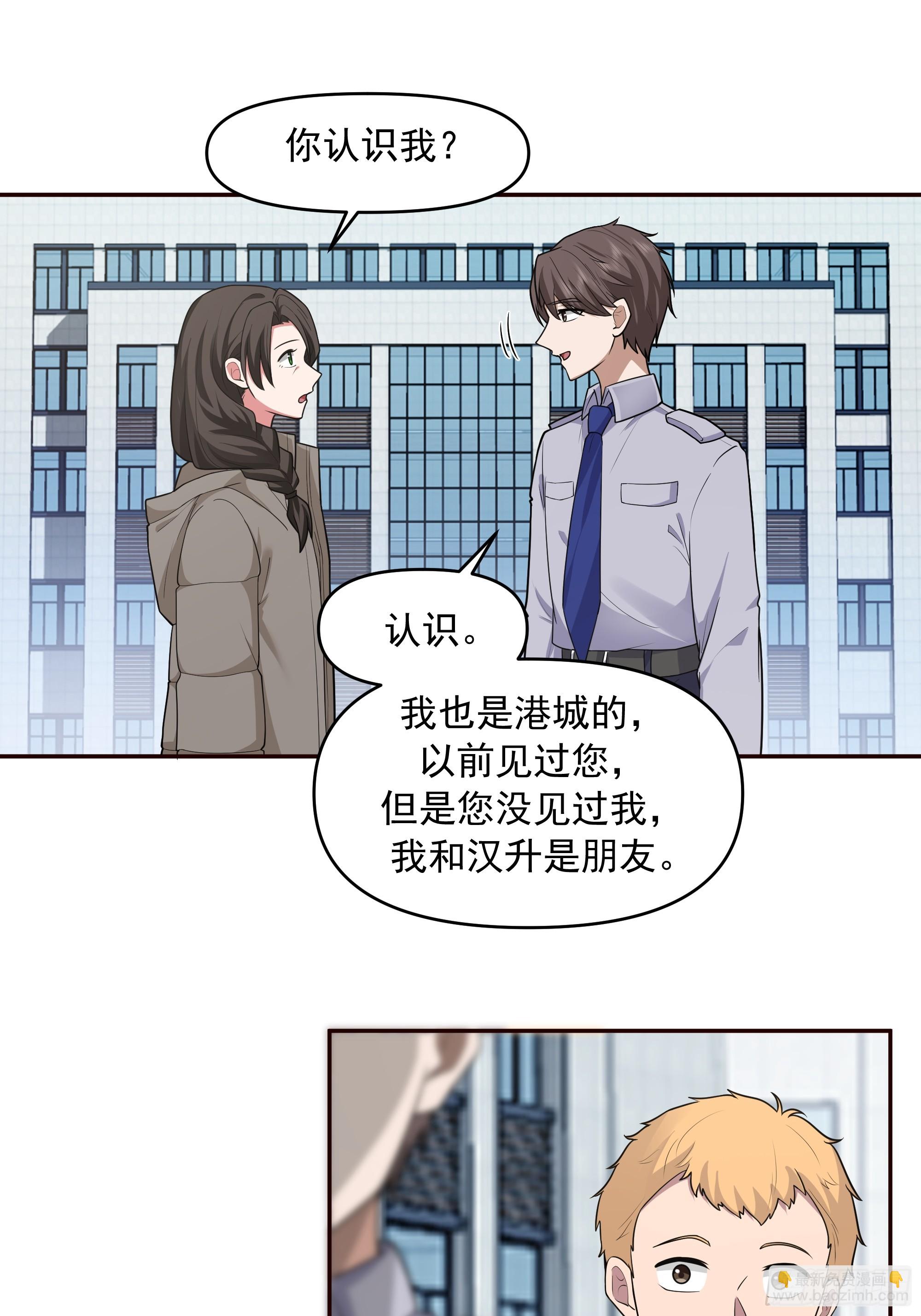 我真沒想重生啊 - 暴風雨要來了！ - 5