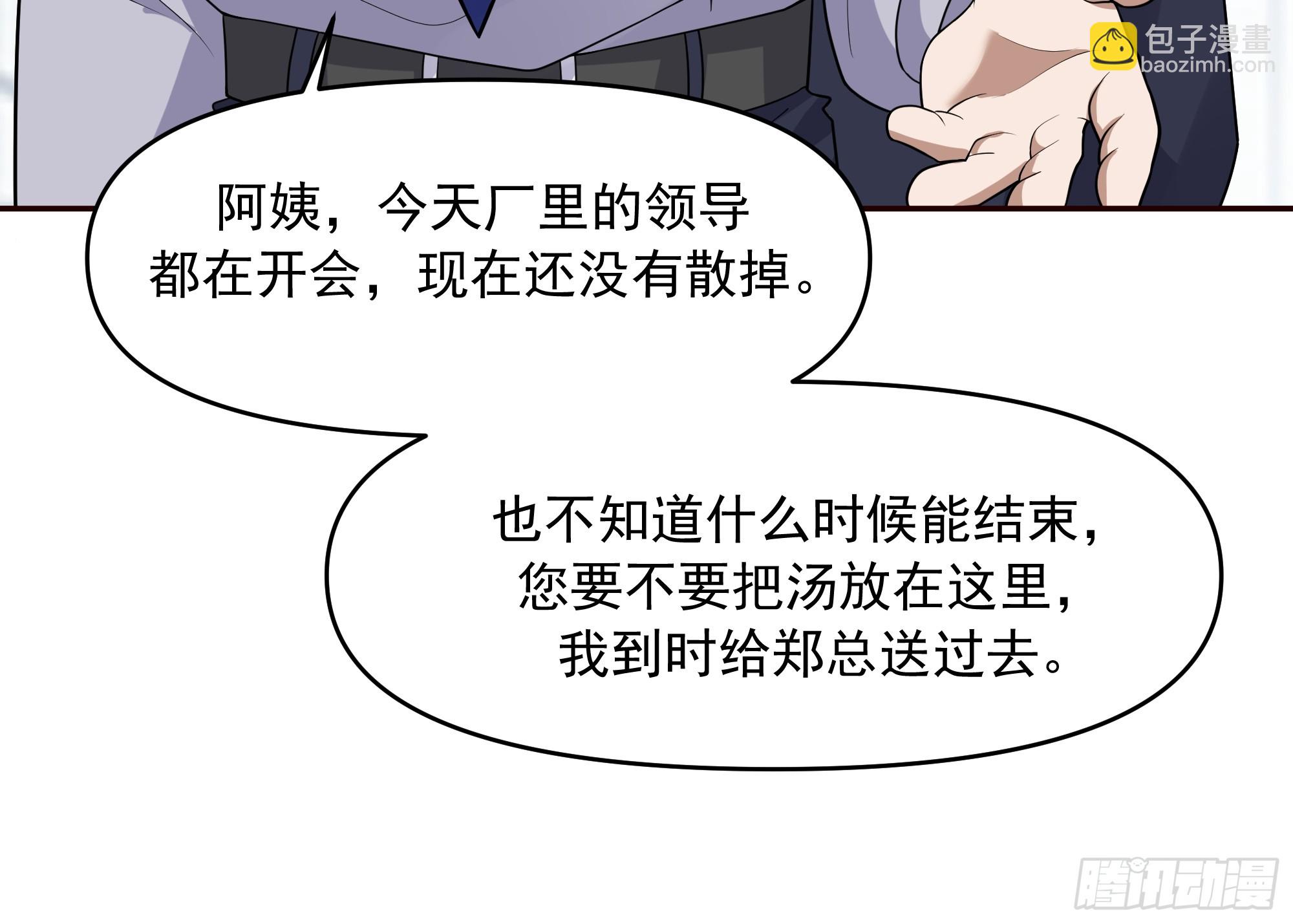 我真沒想重生啊 - 暴風雨要來了！ - 8