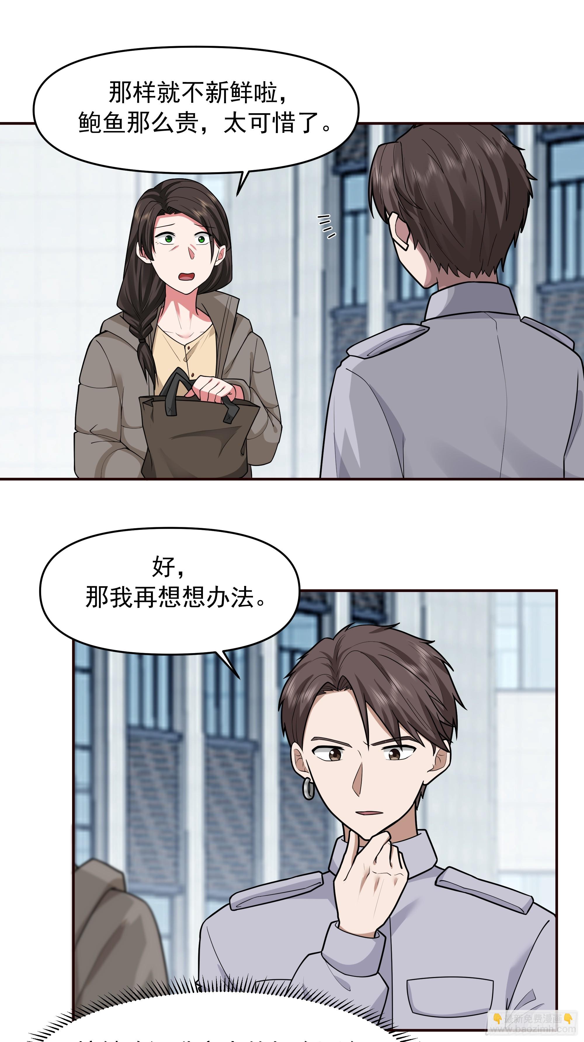 我真沒想重生啊 - 暴風雨要來了！ - 1