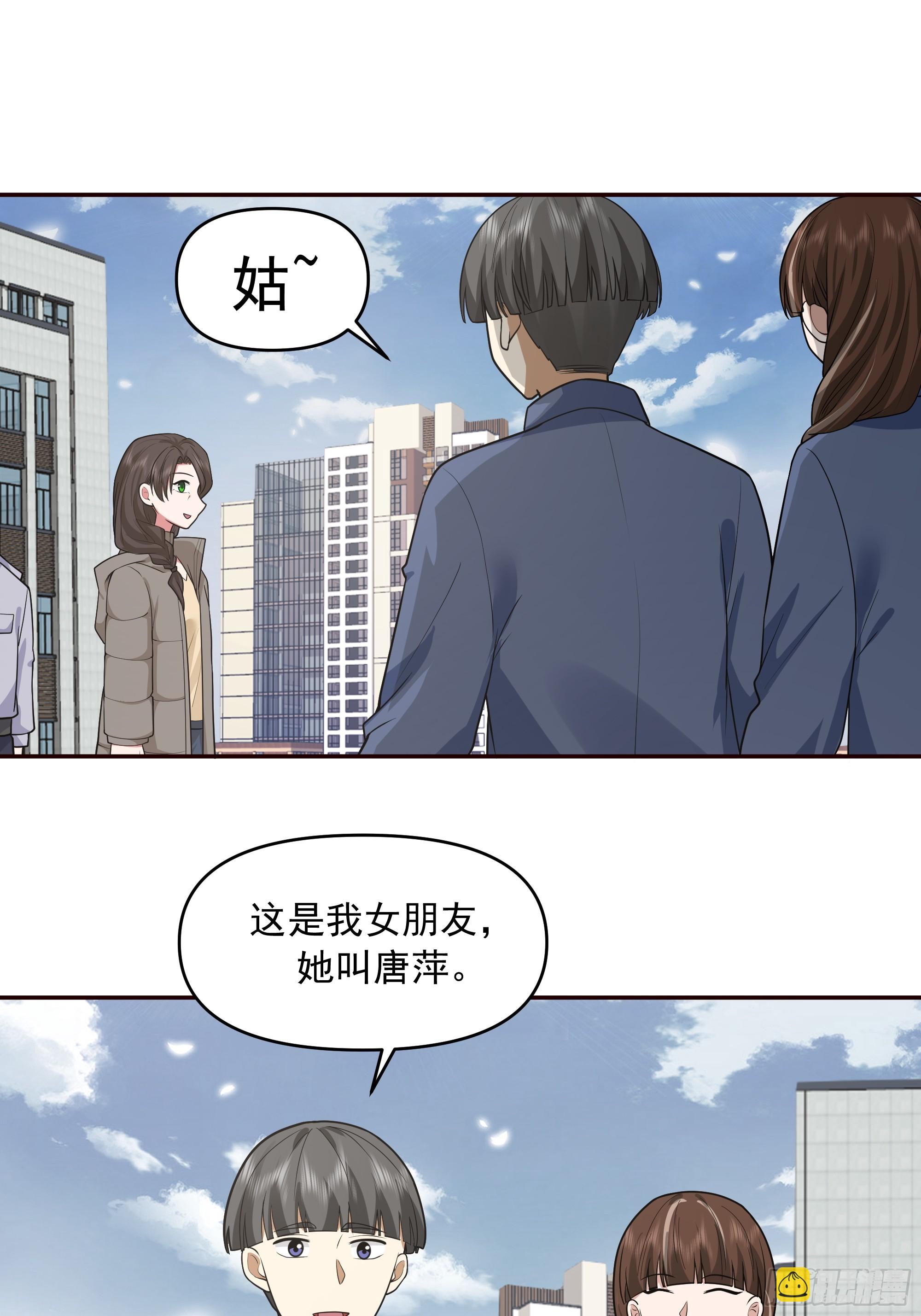 我真沒想重生啊 - 暴風雨要來了！ - 4