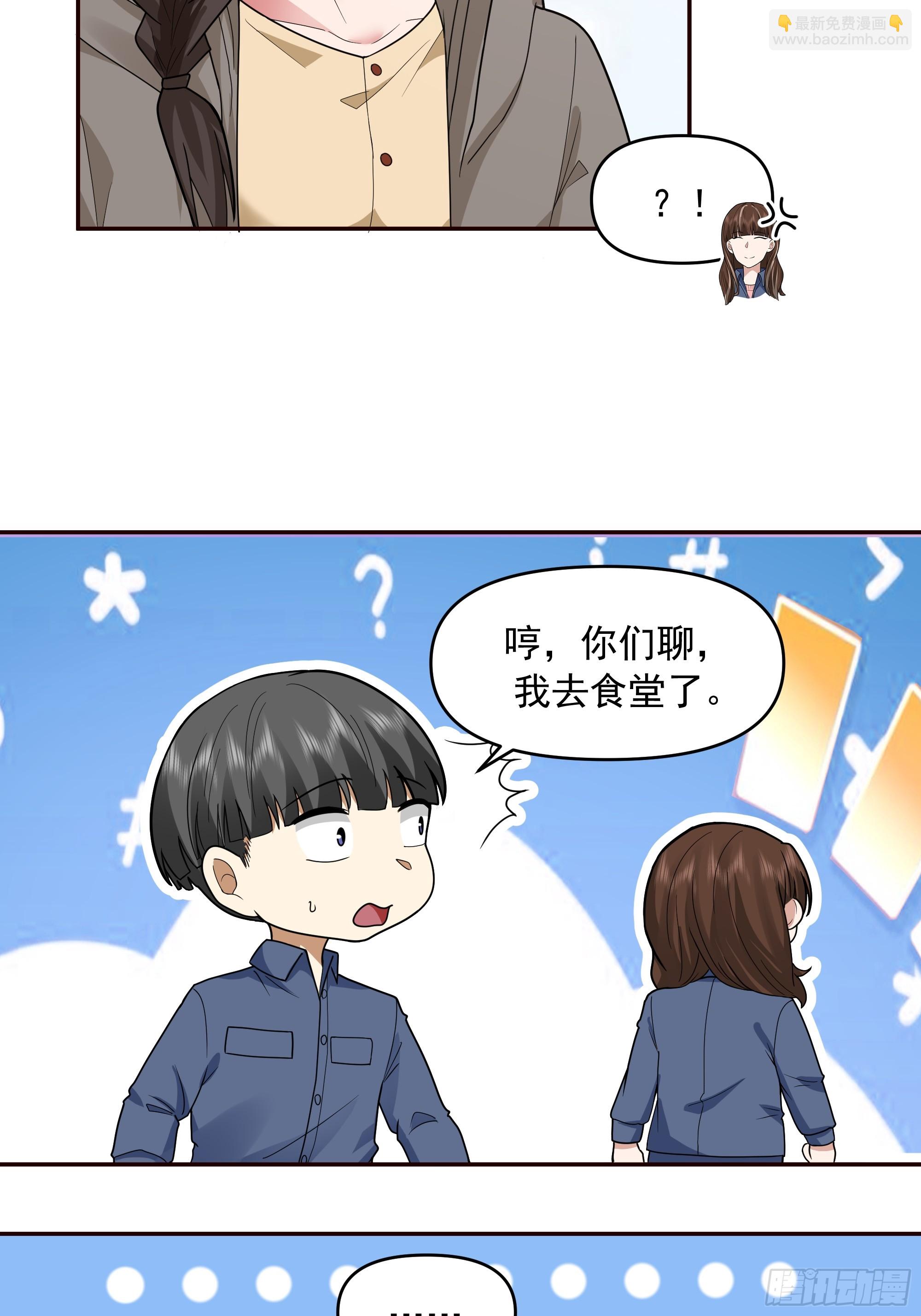 我真沒想重生啊 - 暴風雨要來了！ - 6