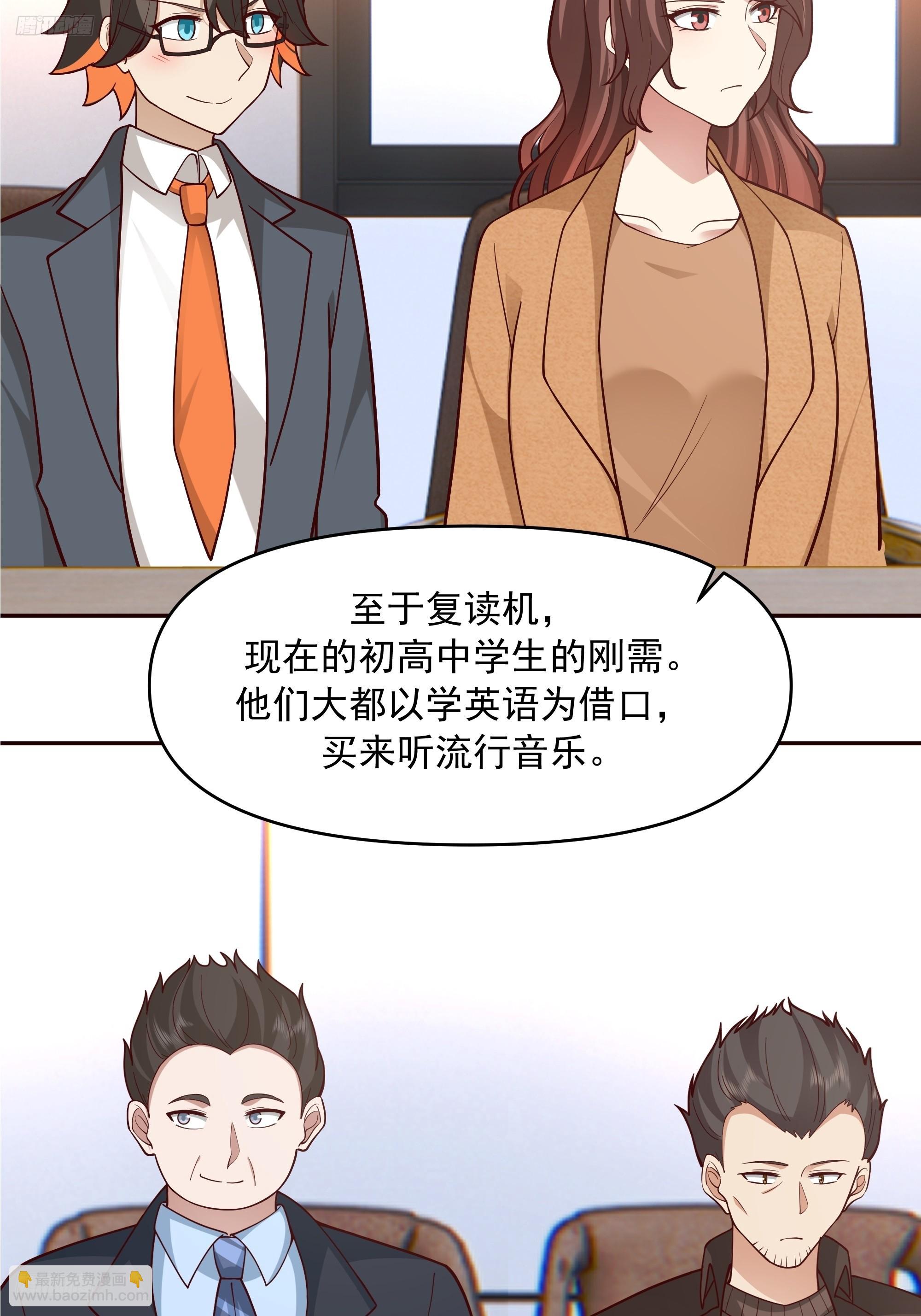 我真沒想重生啊 - 暴風雨要來了！ - 4