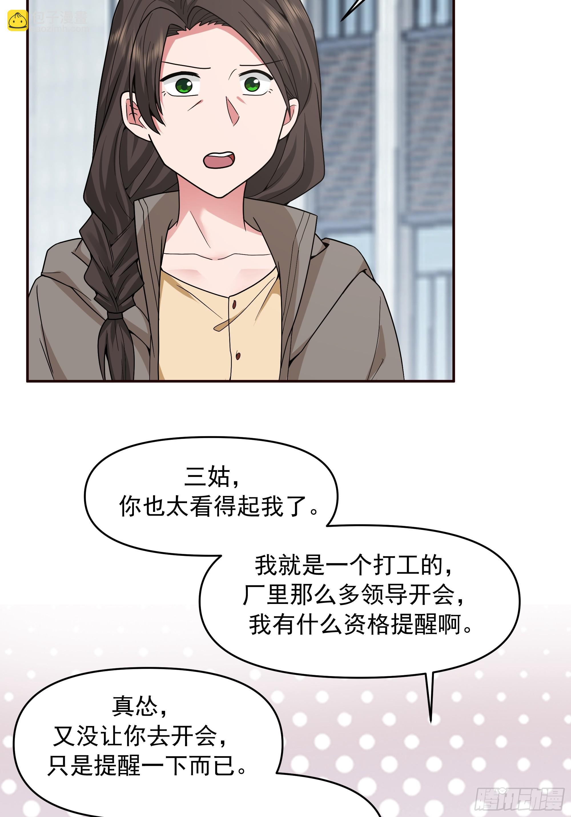 我真沒想重生啊 - 暴風雨要來了！ - 1