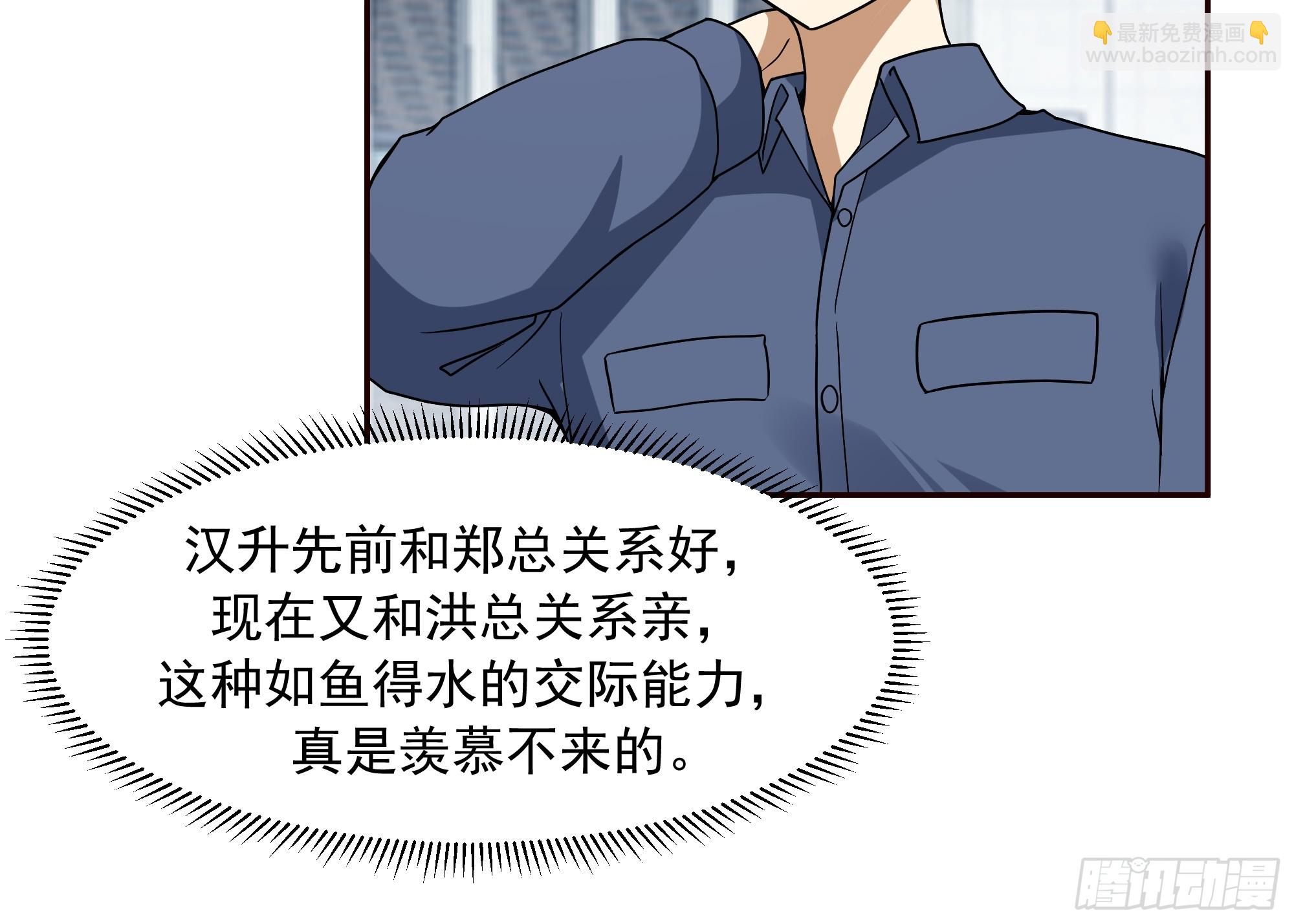 我真沒想重生啊 - 暴風雨要來了！ - 3