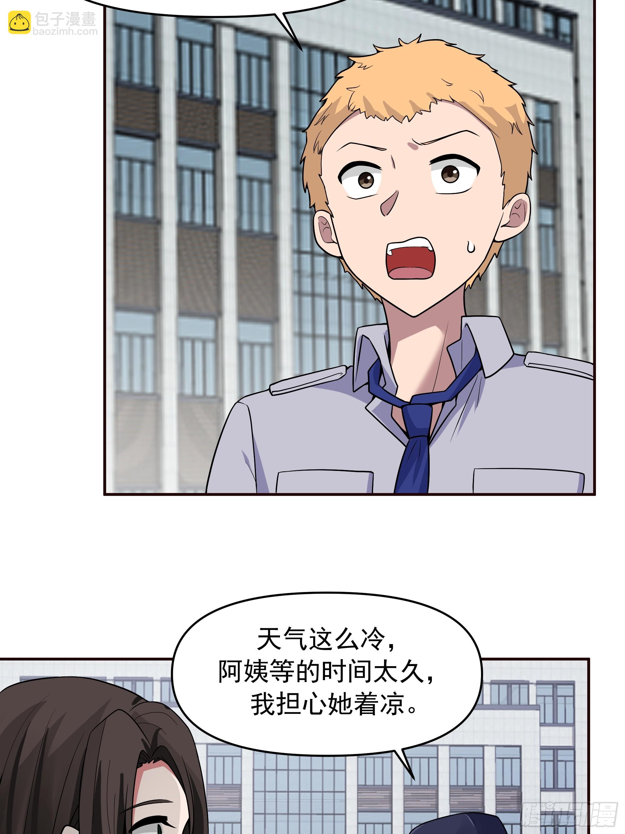 我真沒想重生啊 - 暴風雨要來了！ - 5