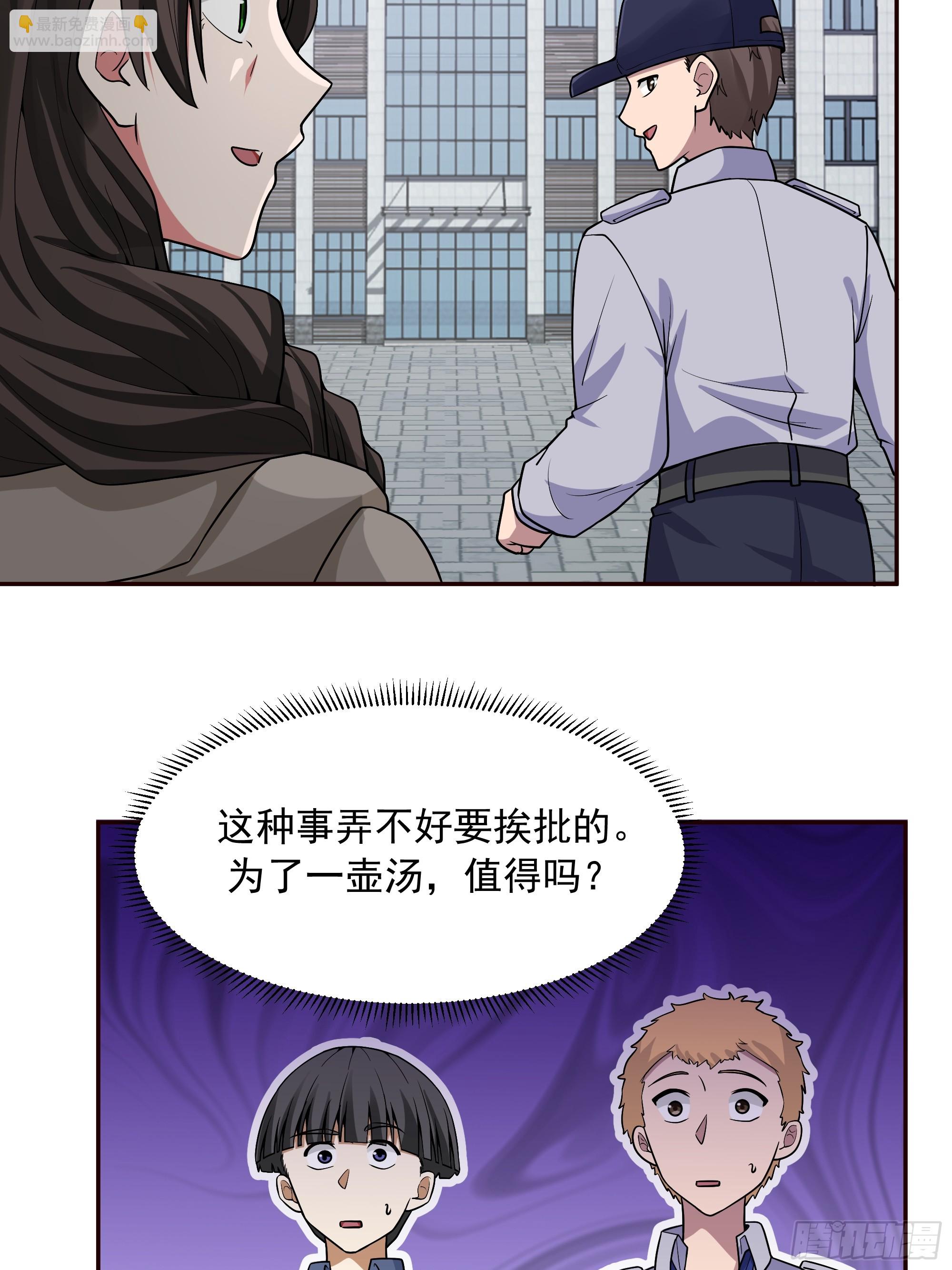 我真沒想重生啊 - 暴風雨要來了！ - 6