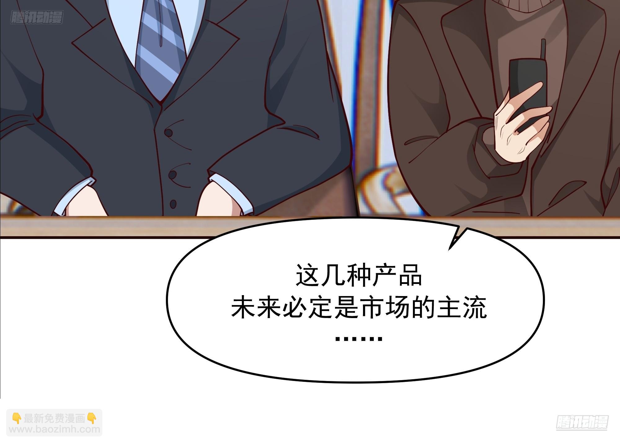 我真沒想重生啊 - 暴風雨要來了！ - 5