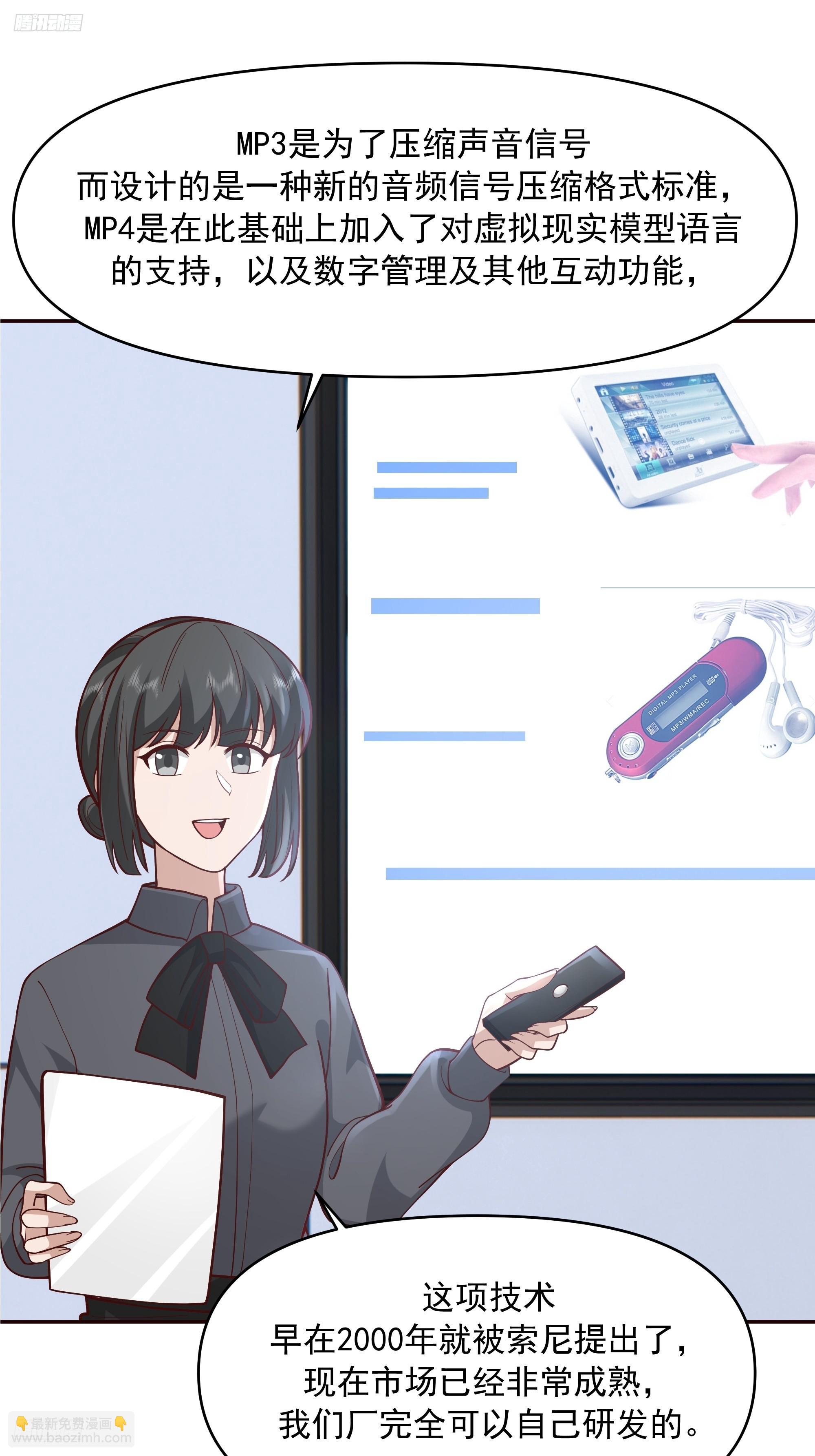 我真沒想重生啊 - 暴風雨要來了！ - 6