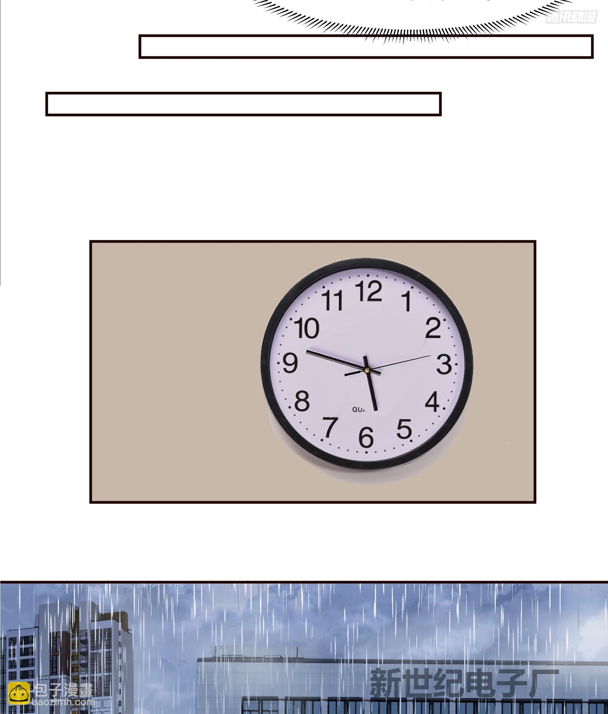 我真沒想重生啊 - 風雨擋不住的愛 - 3