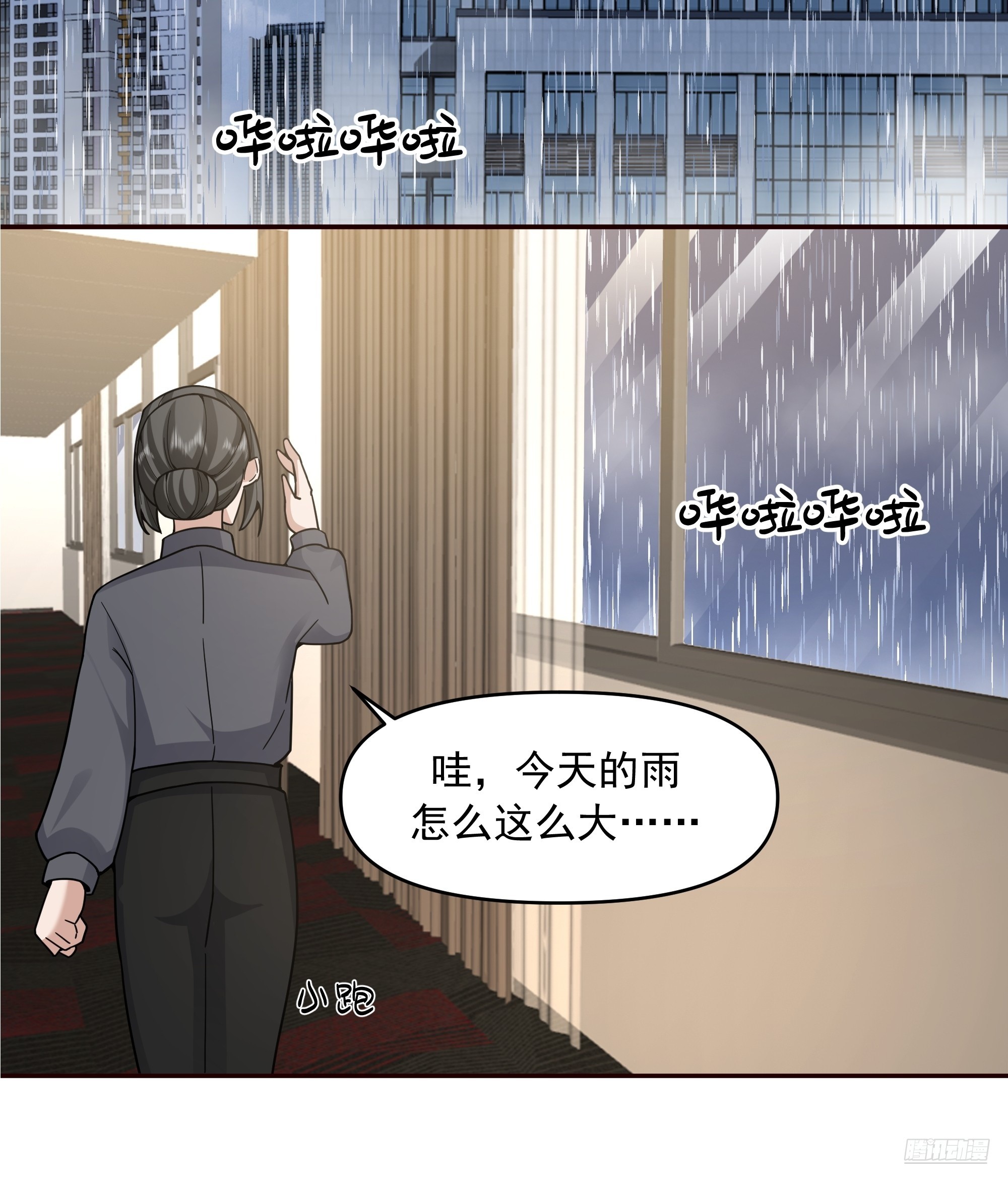 风雨挡不住的爱10