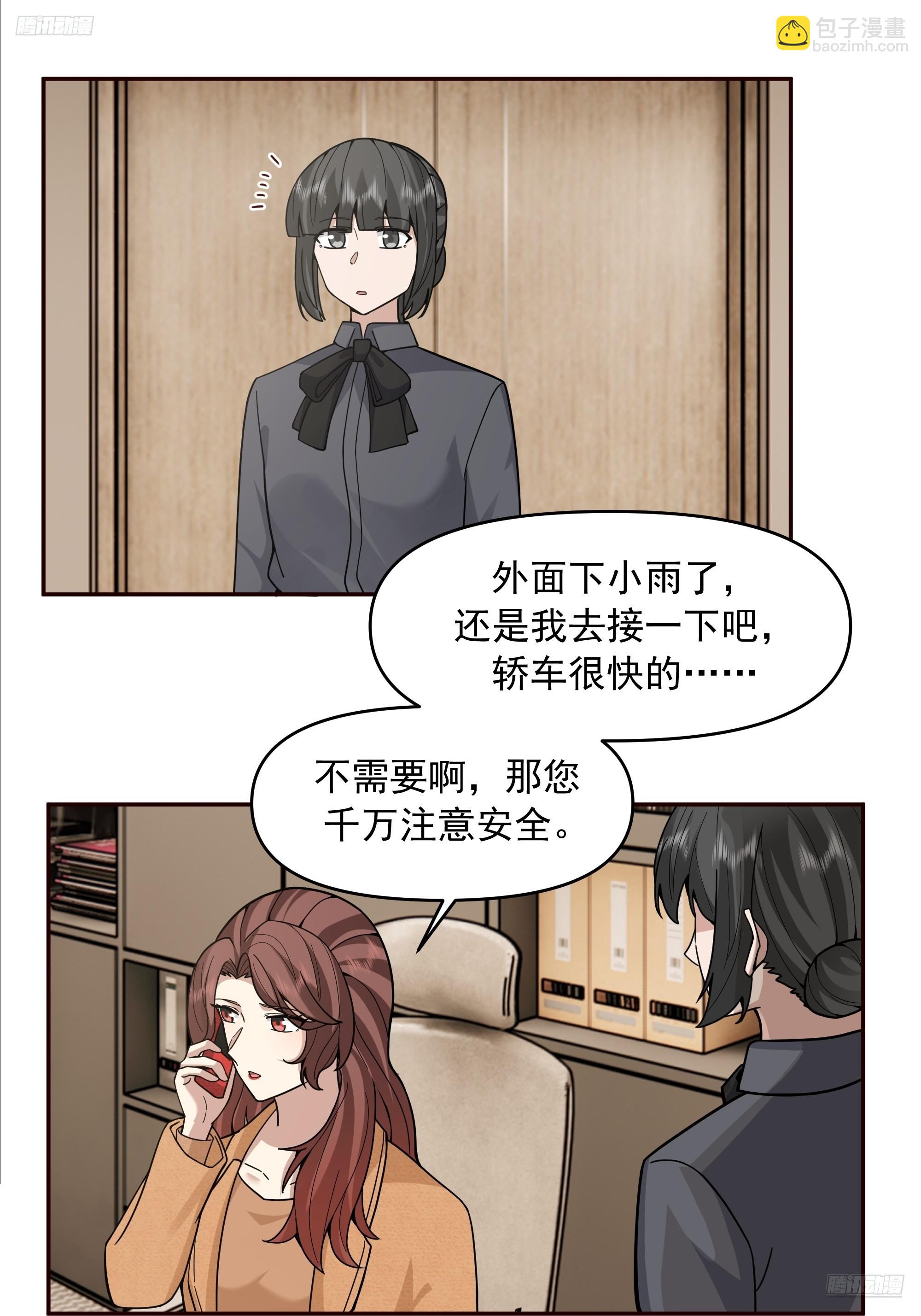 我真沒想重生啊 - 風雨擋不住的愛 - 5