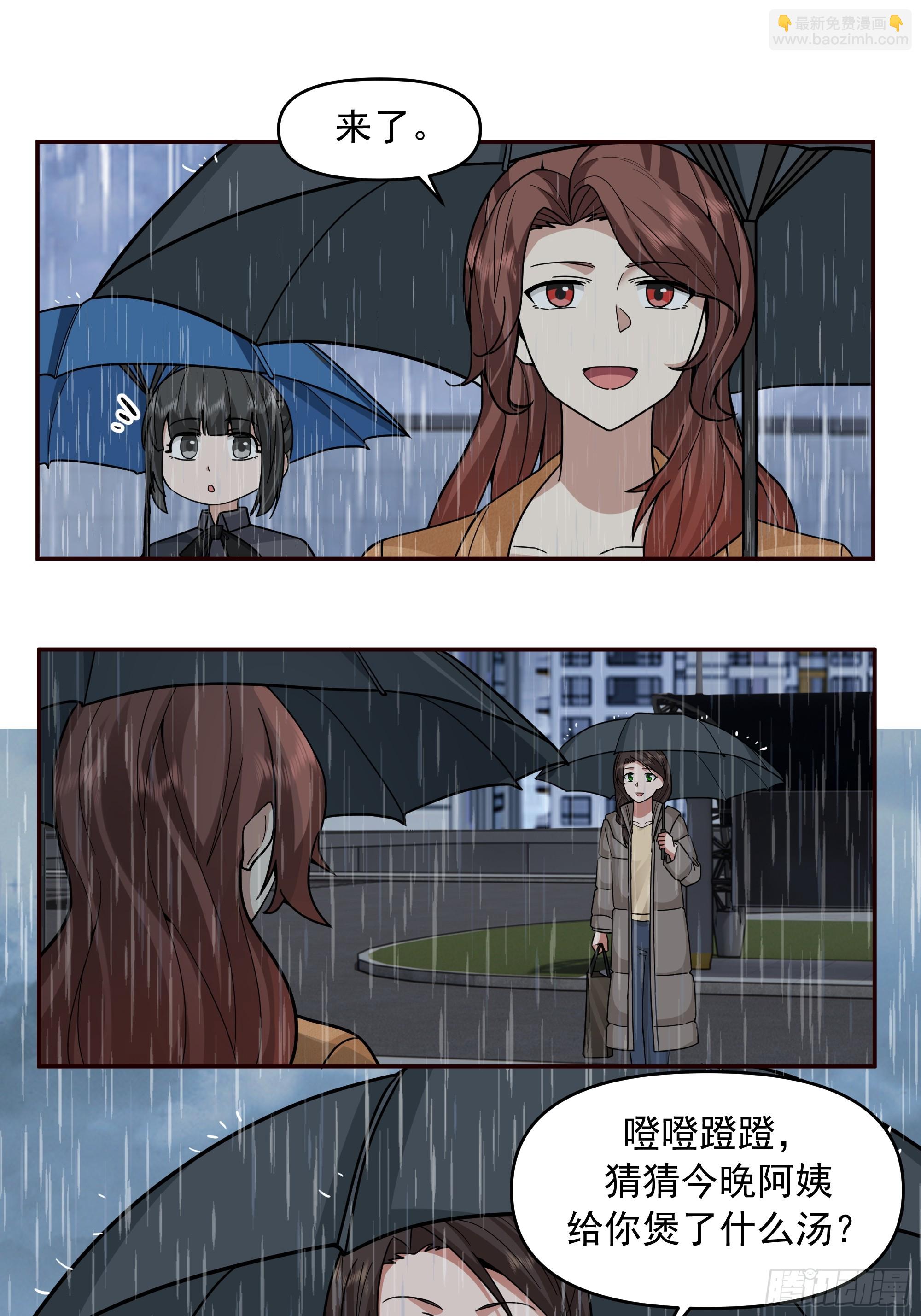 我真沒想重生啊 - 風雨擋不住的愛 - 5