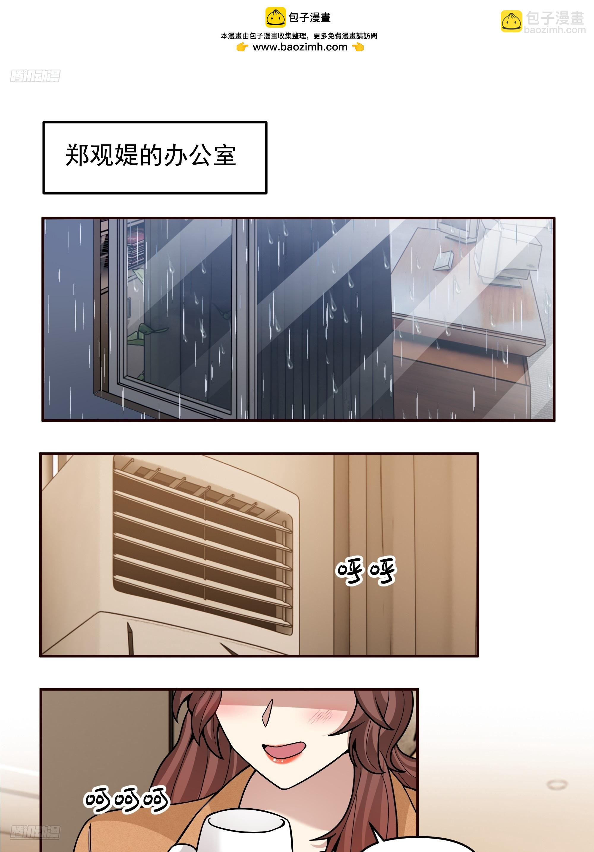 我真沒想重生啊 - 風雨擋不住的愛 - 2