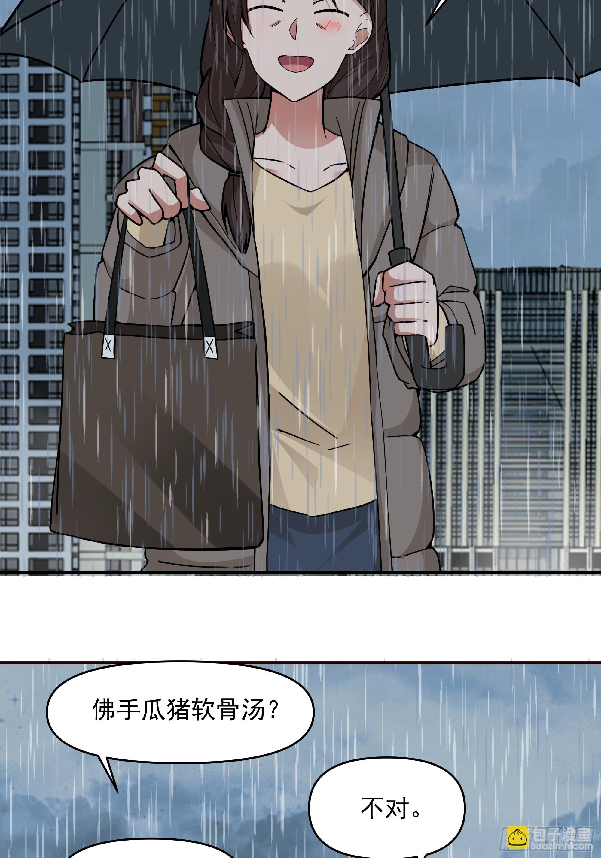 我真沒想重生啊 - 風雨擋不住的愛 - 6