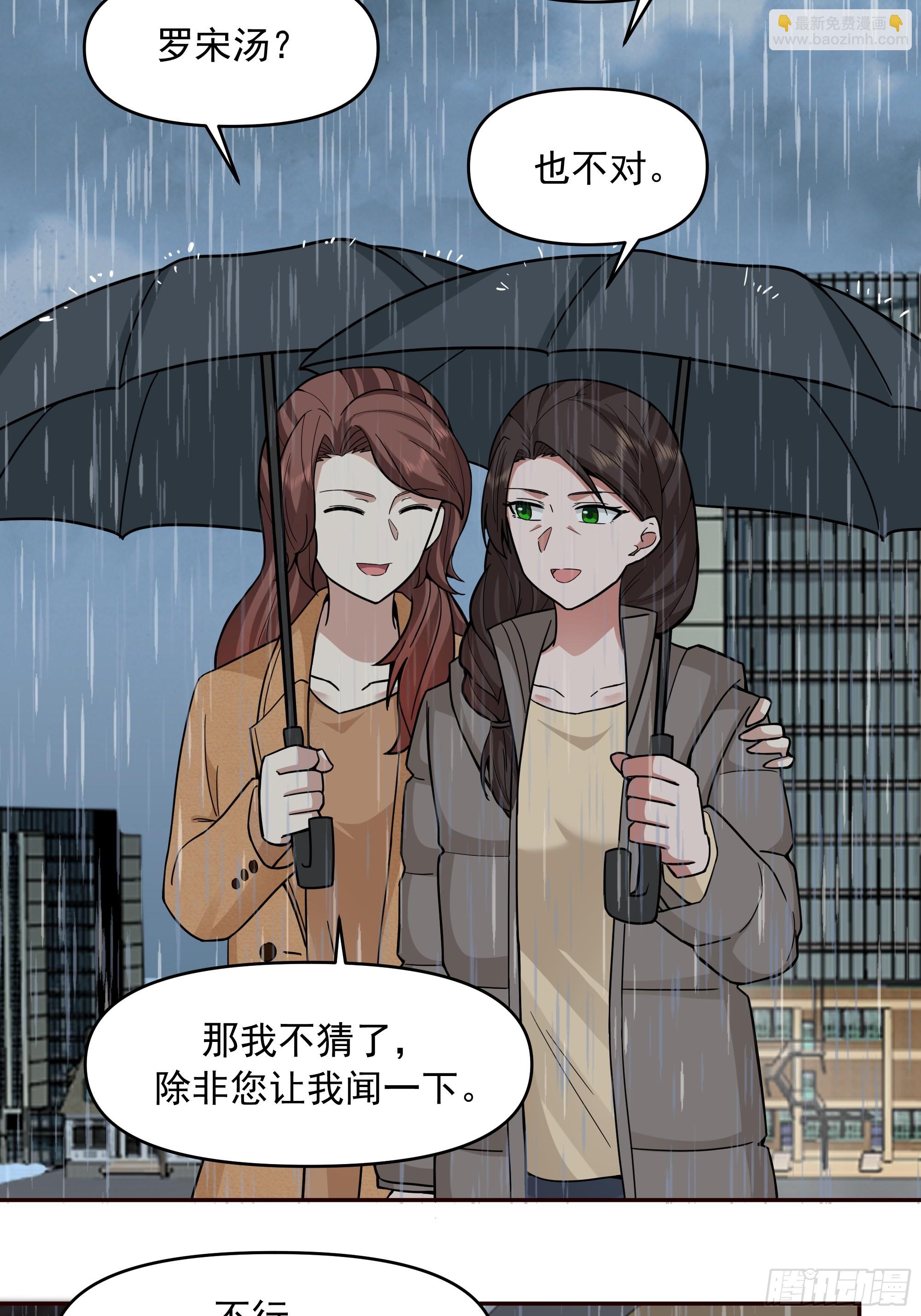 我真沒想重生啊 - 風雨擋不住的愛 - 7