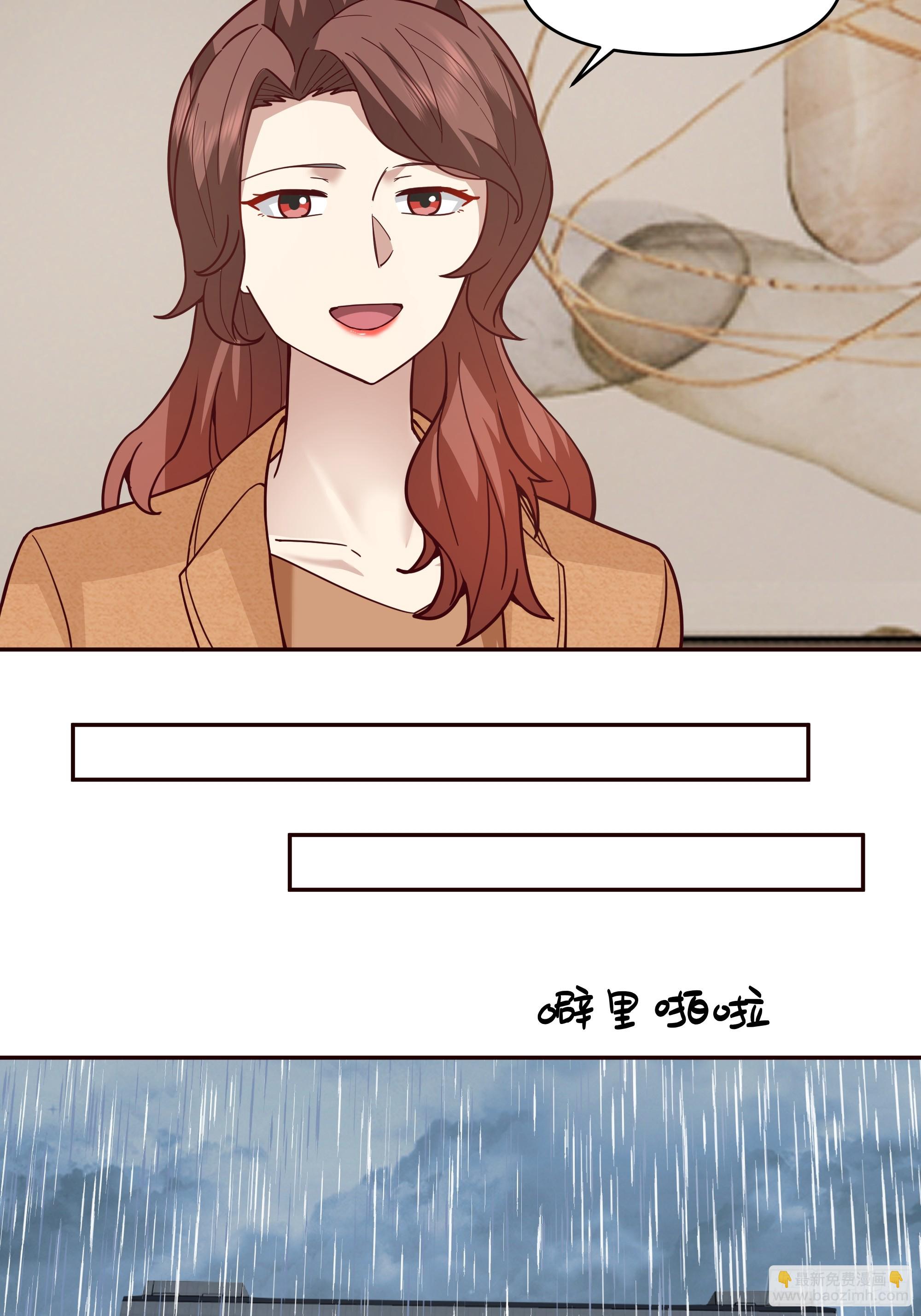 我真沒想重生啊 - 風雨擋不住的愛 - 4