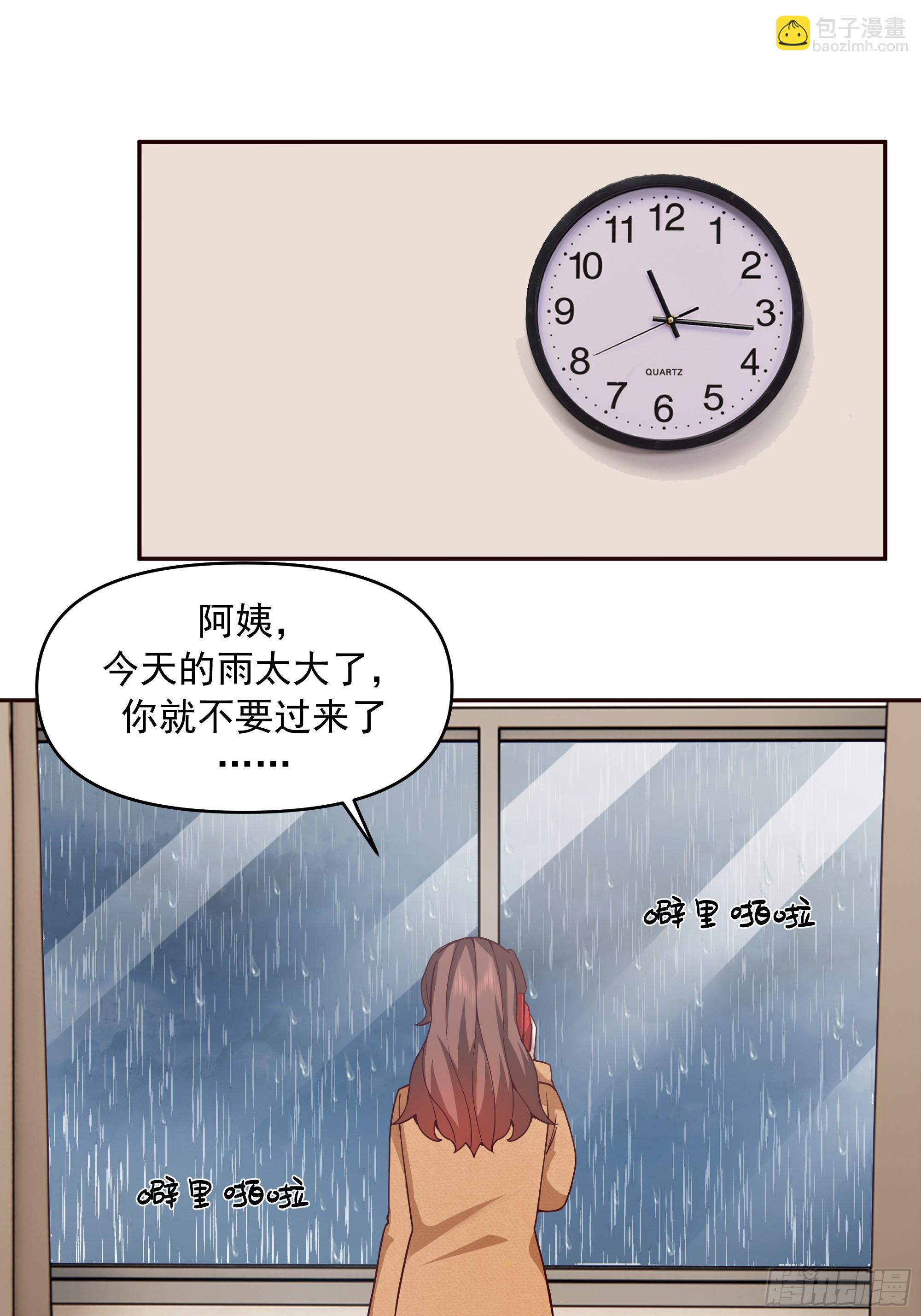 我真沒想重生啊 - 風雨擋不住的愛 - 6