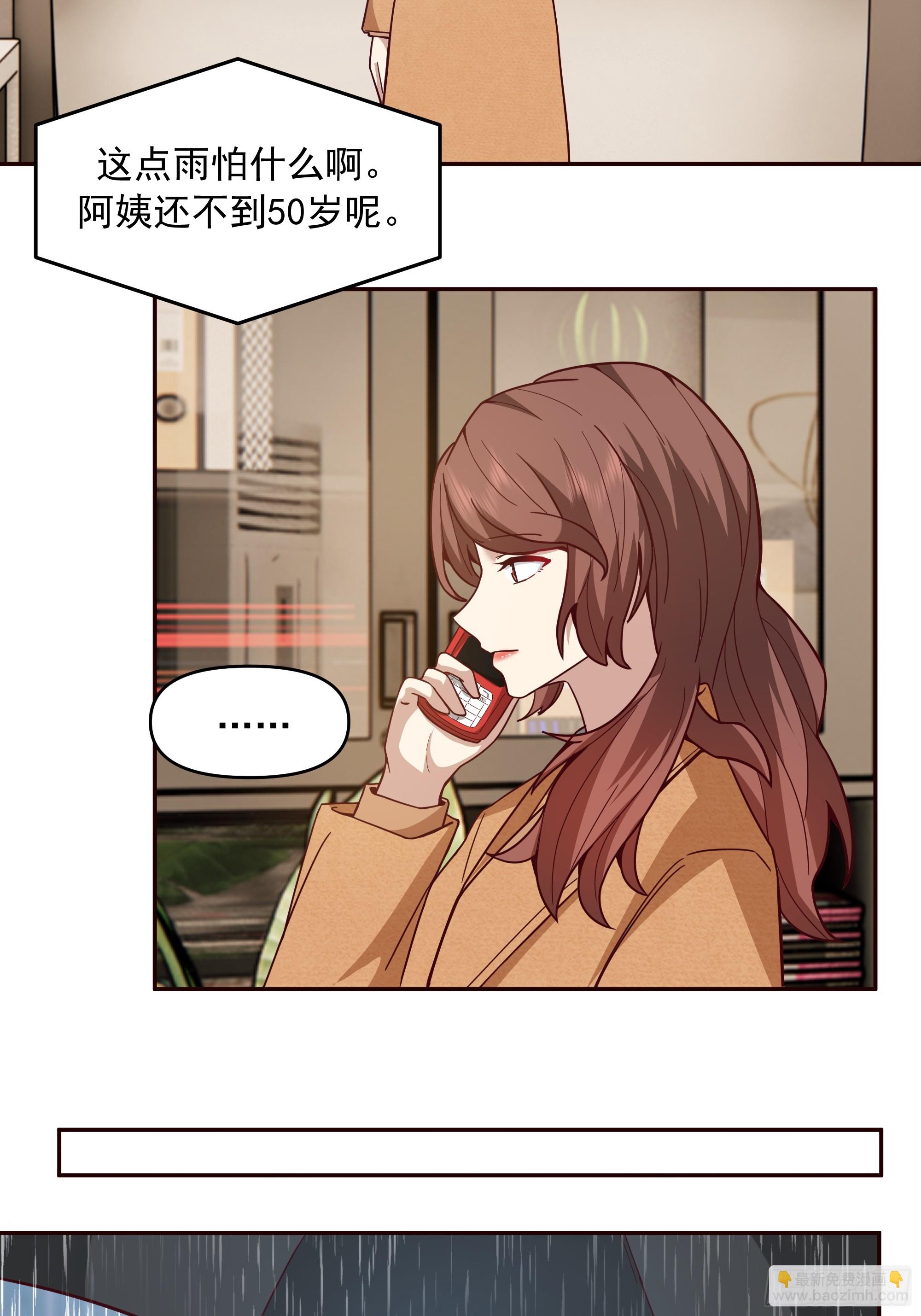 我真沒想重生啊 - 風雨擋不住的愛 - 7