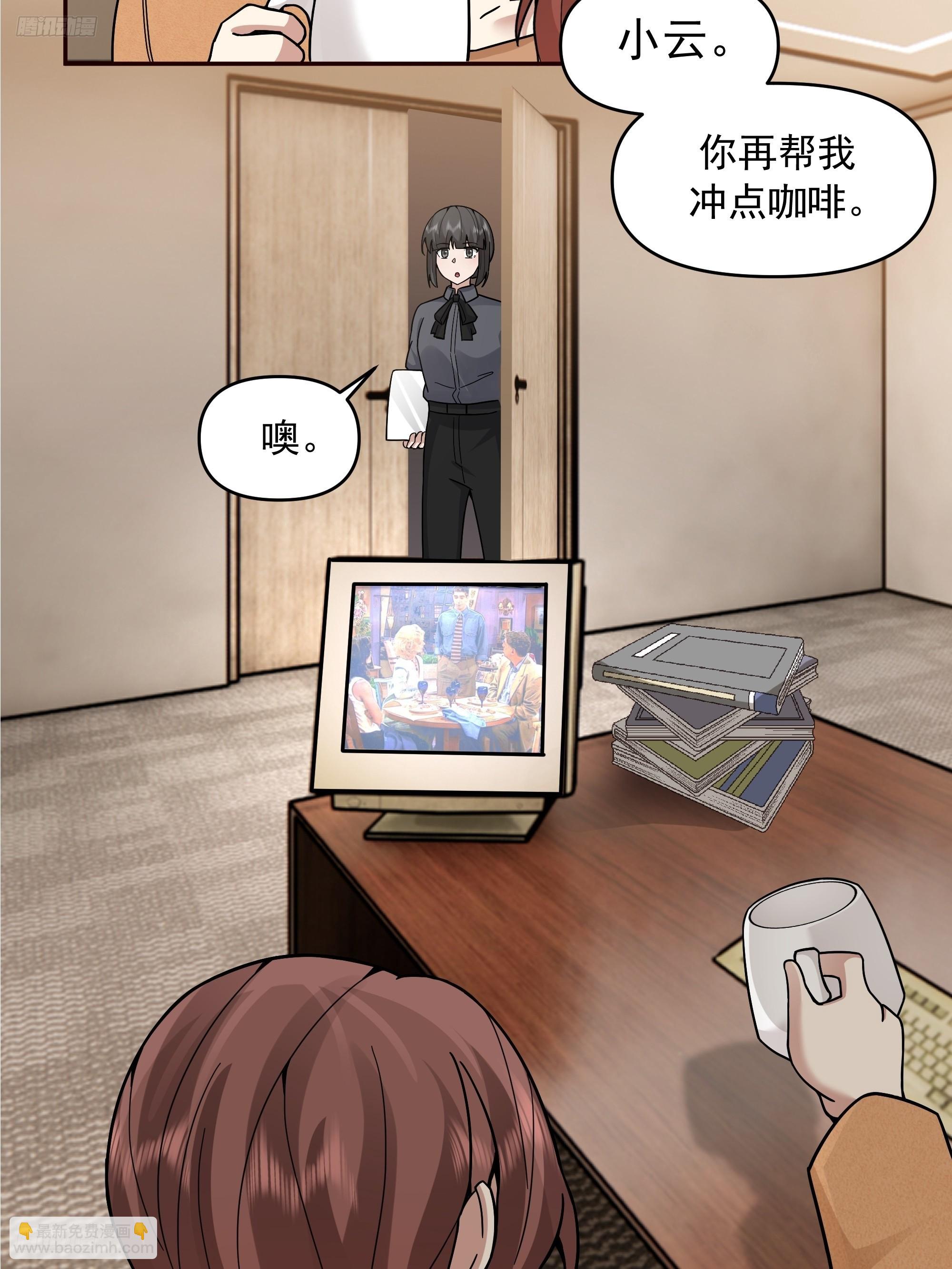 我真沒想重生啊 - 風雨擋不住的愛 - 3