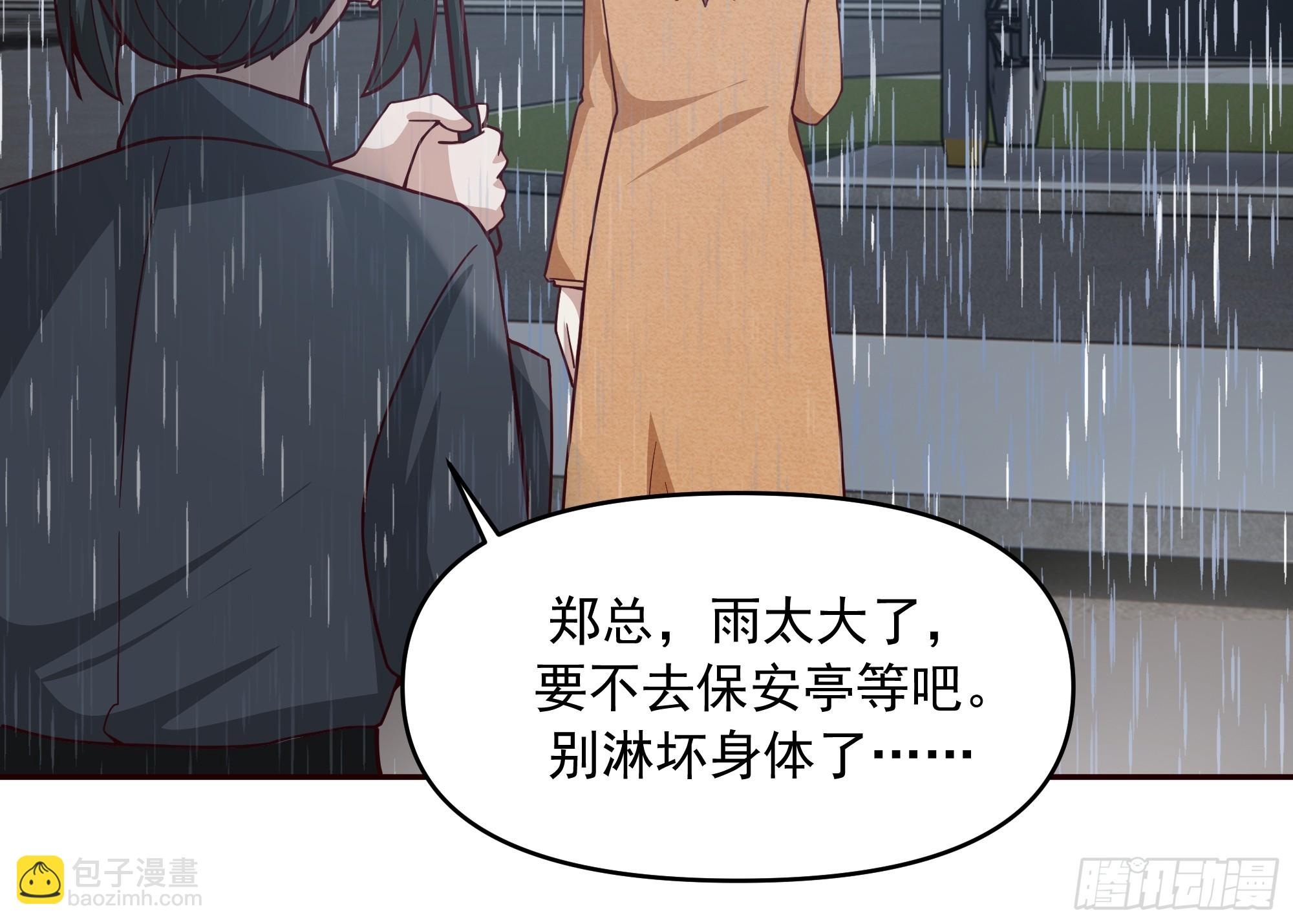 我真沒想重生啊 - 風雨擋不住的愛 - 2