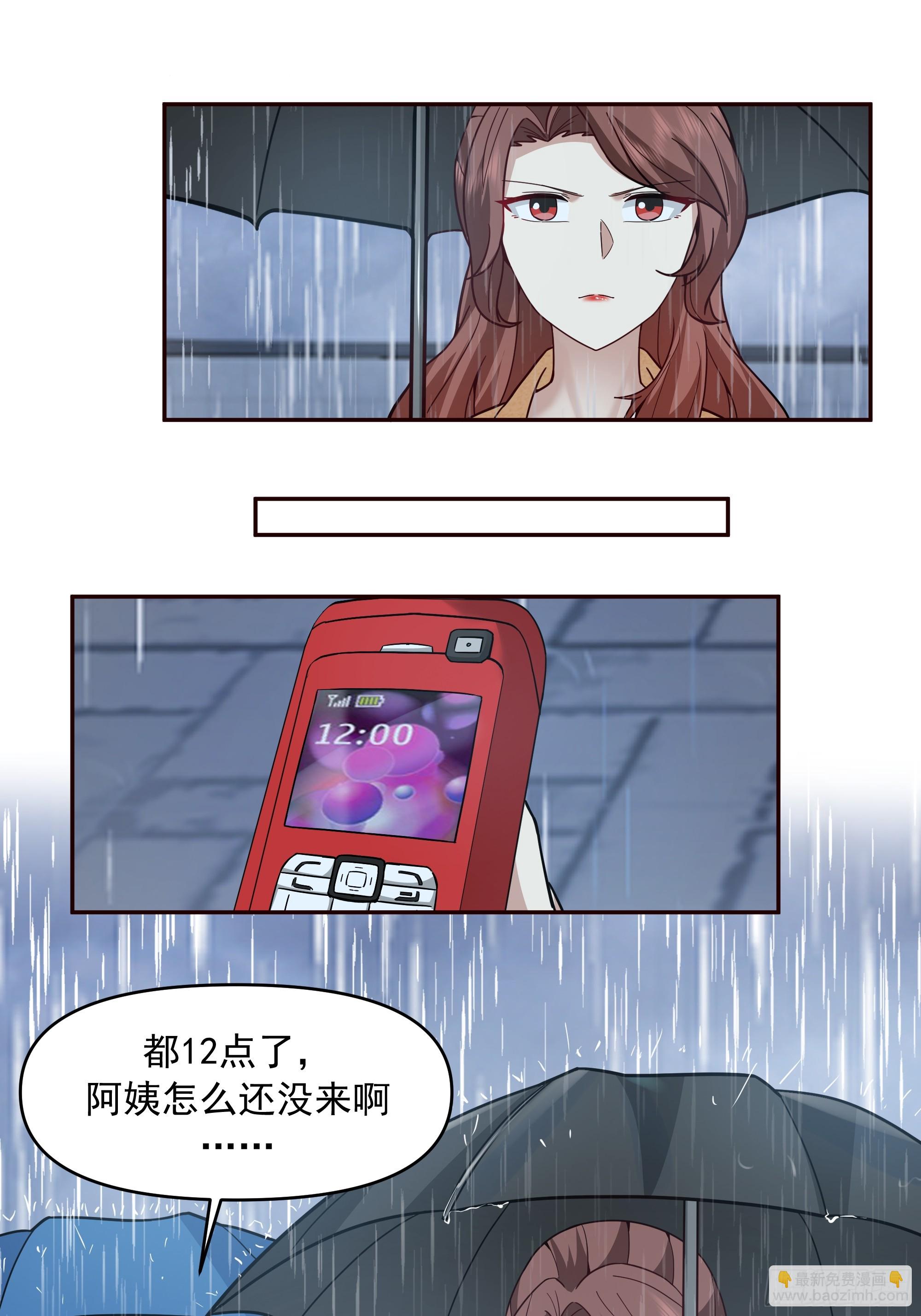 我真沒想重生啊 - 風雨擋不住的愛 - 3