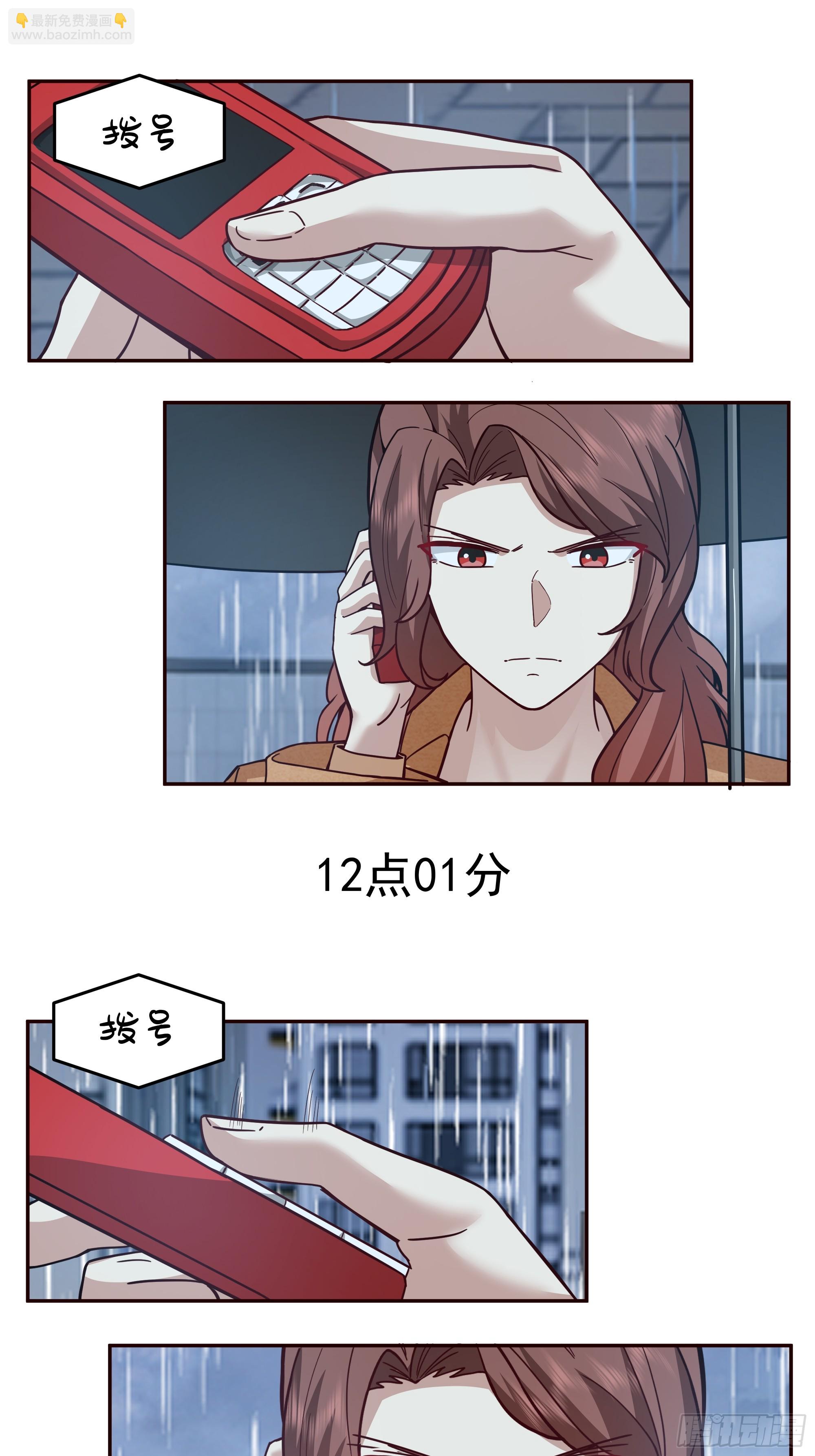 我真沒想重生啊 - 風雨擋不住的愛 - 6