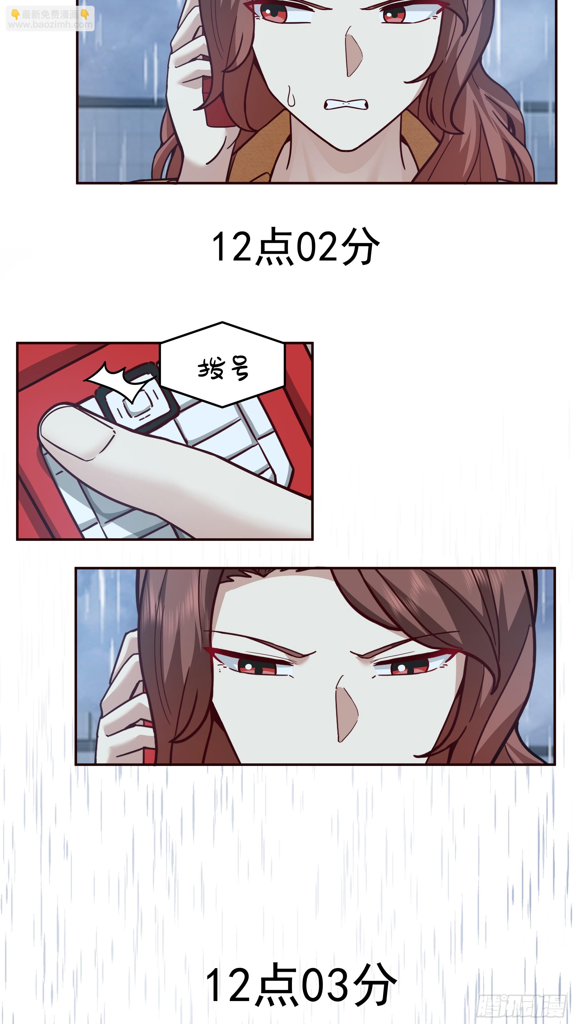 我真沒想重生啊 - 風雨擋不住的愛 - 7