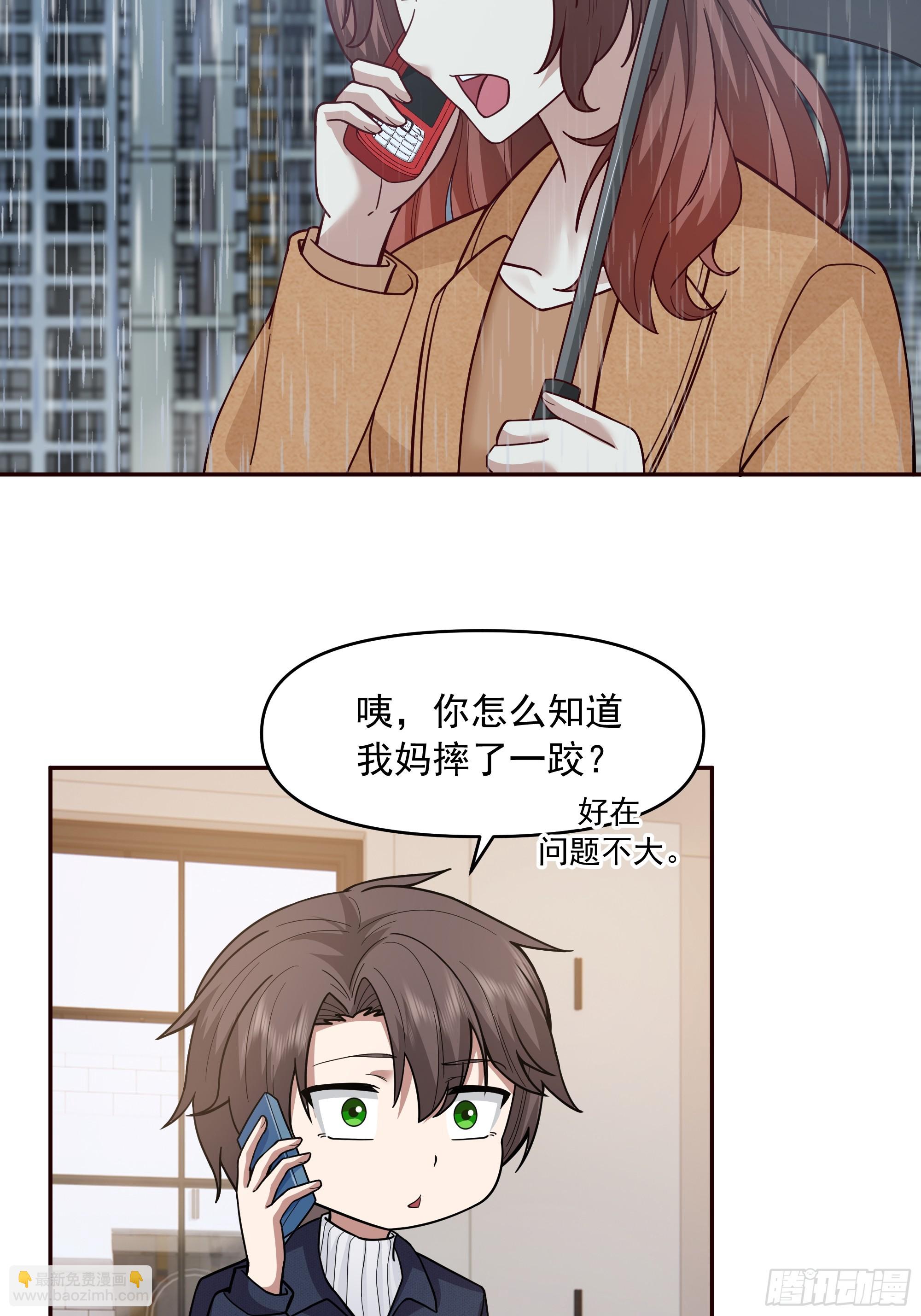 我真沒想重生啊 - 風雨擋不住的愛 - 4