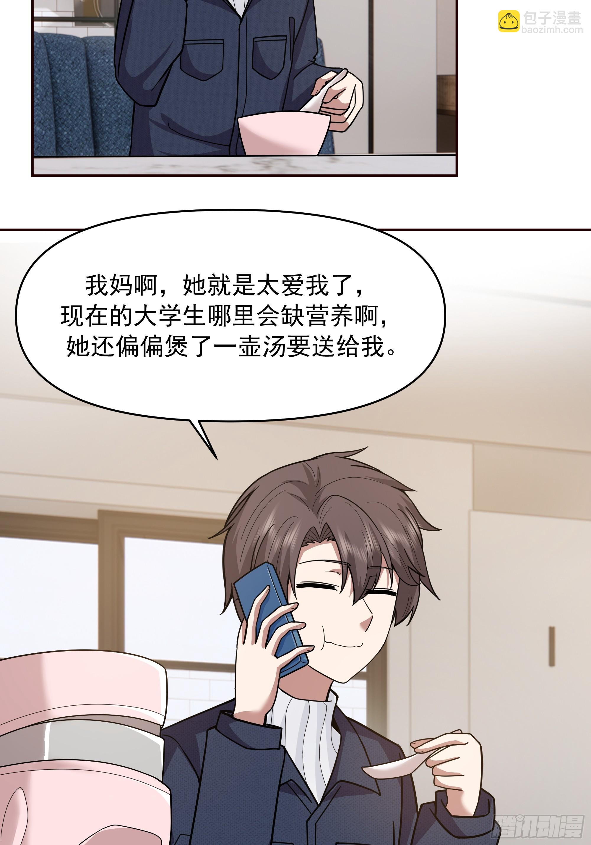 我真沒想重生啊 - 風雨擋不住的愛 - 5