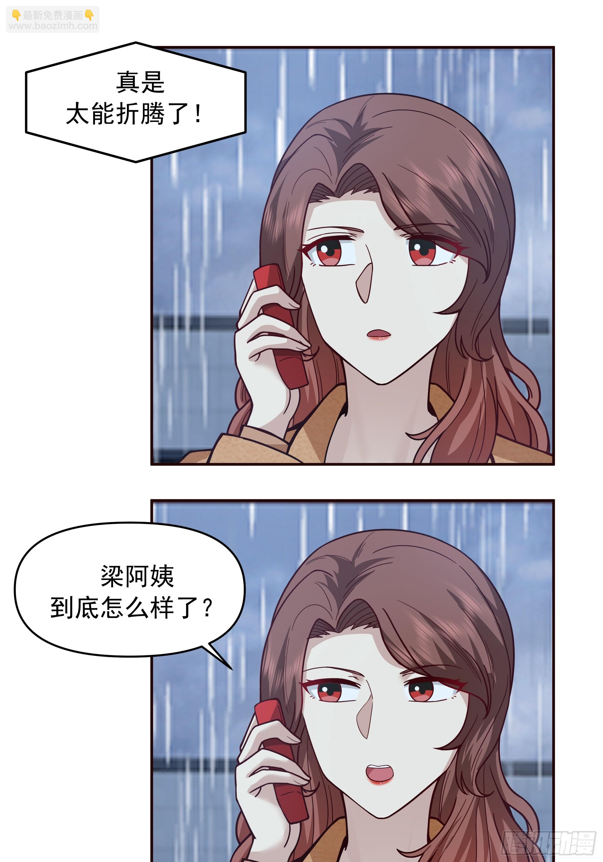 我真沒想重生啊 - 風雨擋不住的愛 - 7