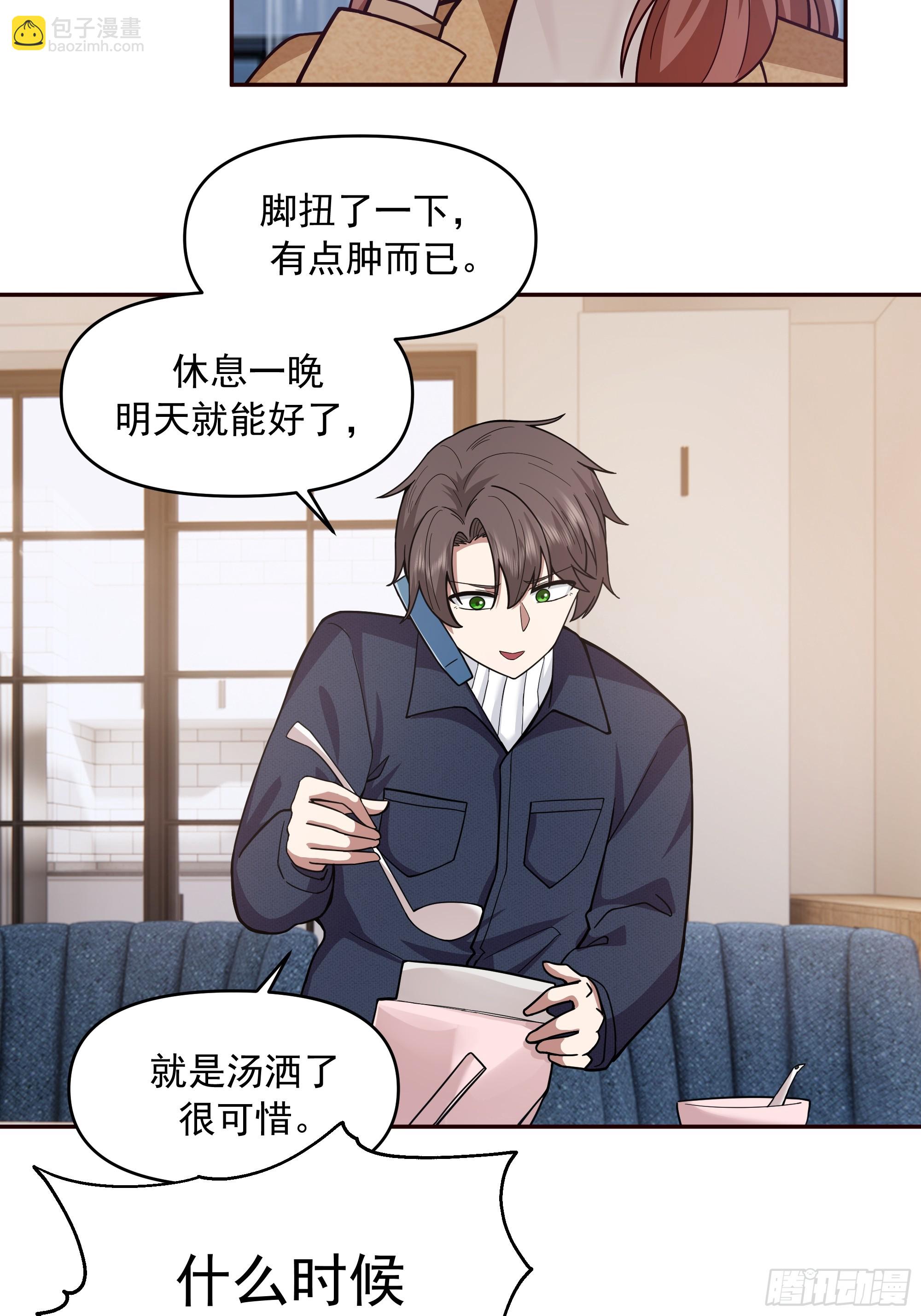 我真沒想重生啊 - 風雨擋不住的愛 - 1