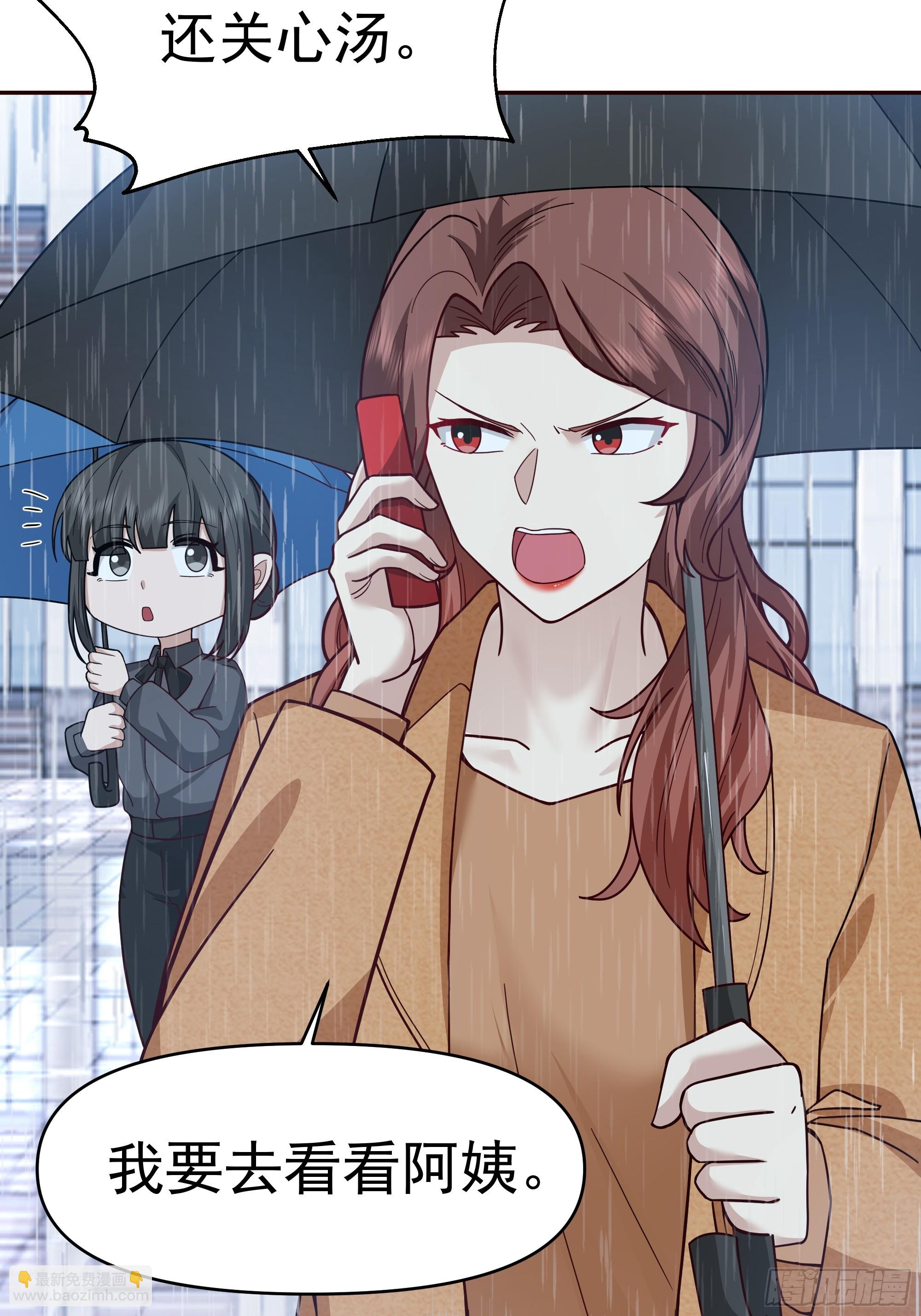 我真沒想重生啊 - 風雨擋不住的愛 - 2