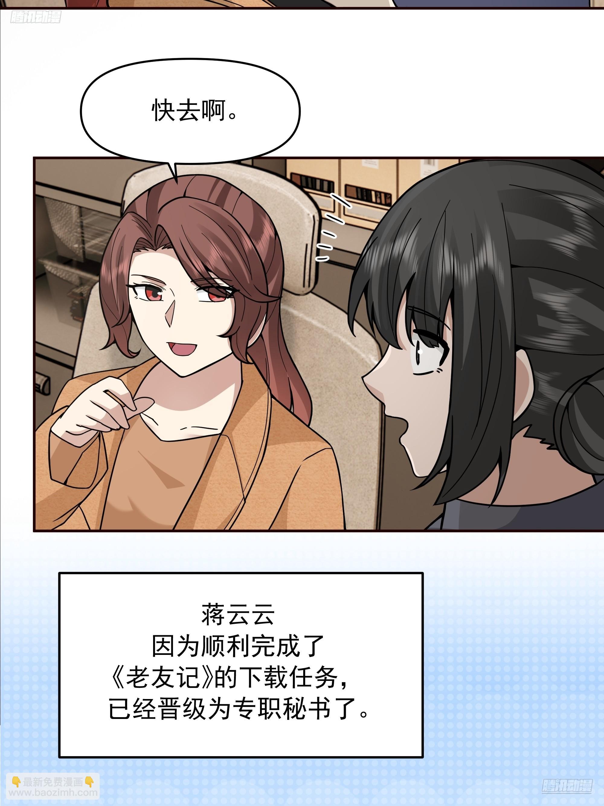 我真沒想重生啊 - 風雨擋不住的愛 - 7