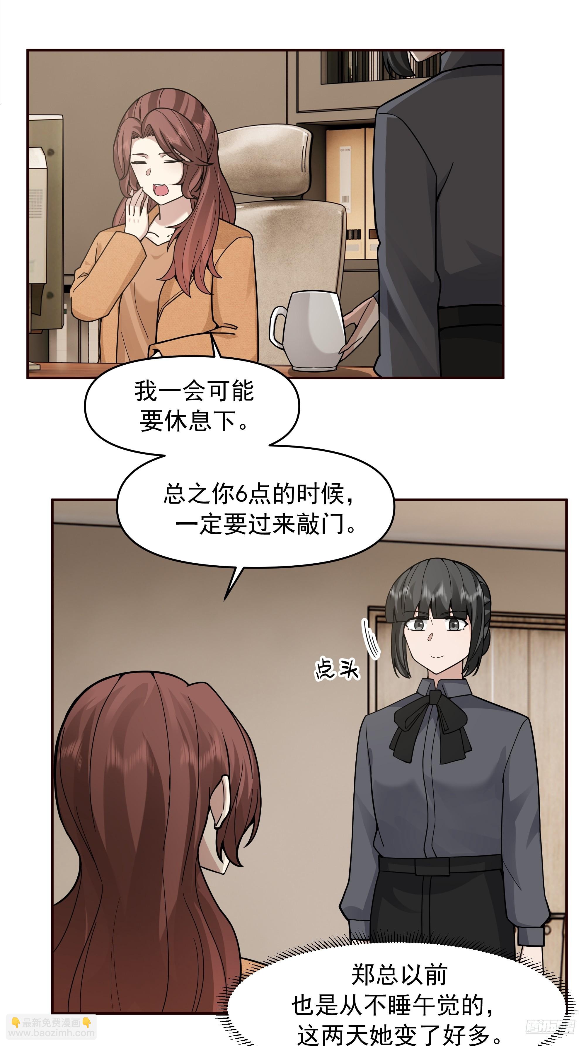 我真沒想重生啊 - 風雨擋不住的愛 - 2