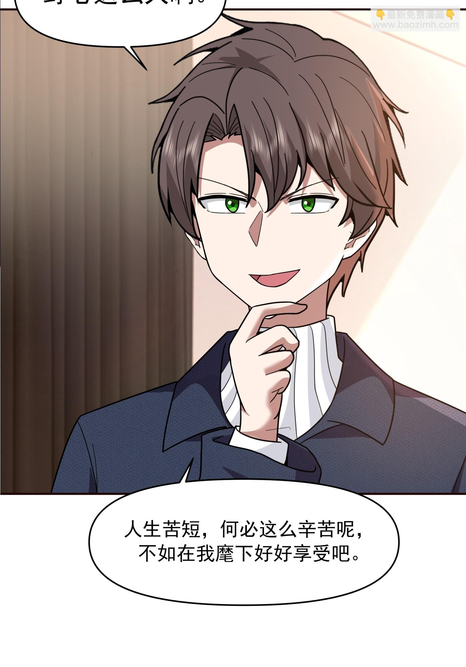 我真沒想重生啊 - 強強聯合纔是出路 - 4