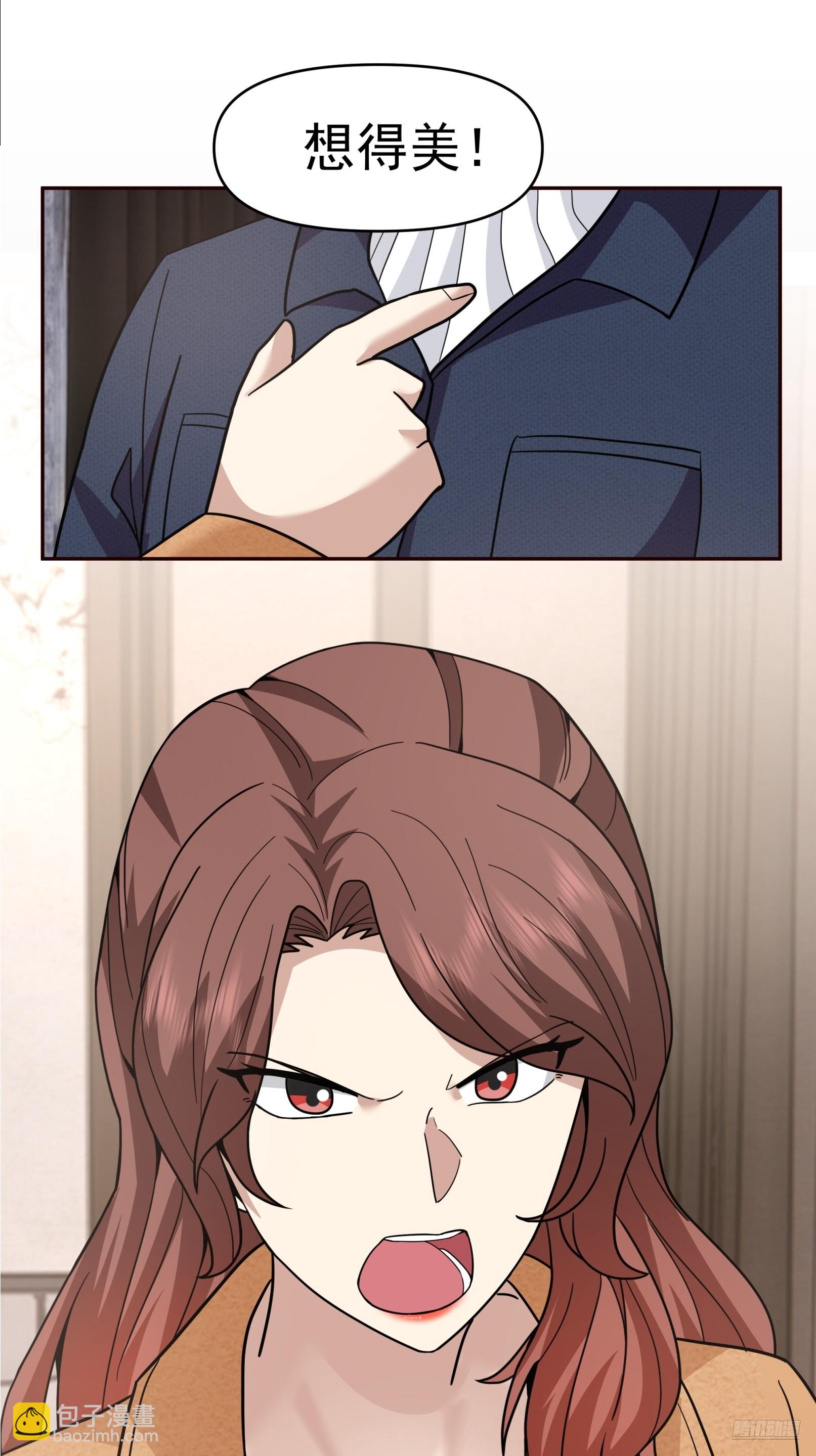 我真沒想重生啊 - 強強聯合纔是出路 - 5