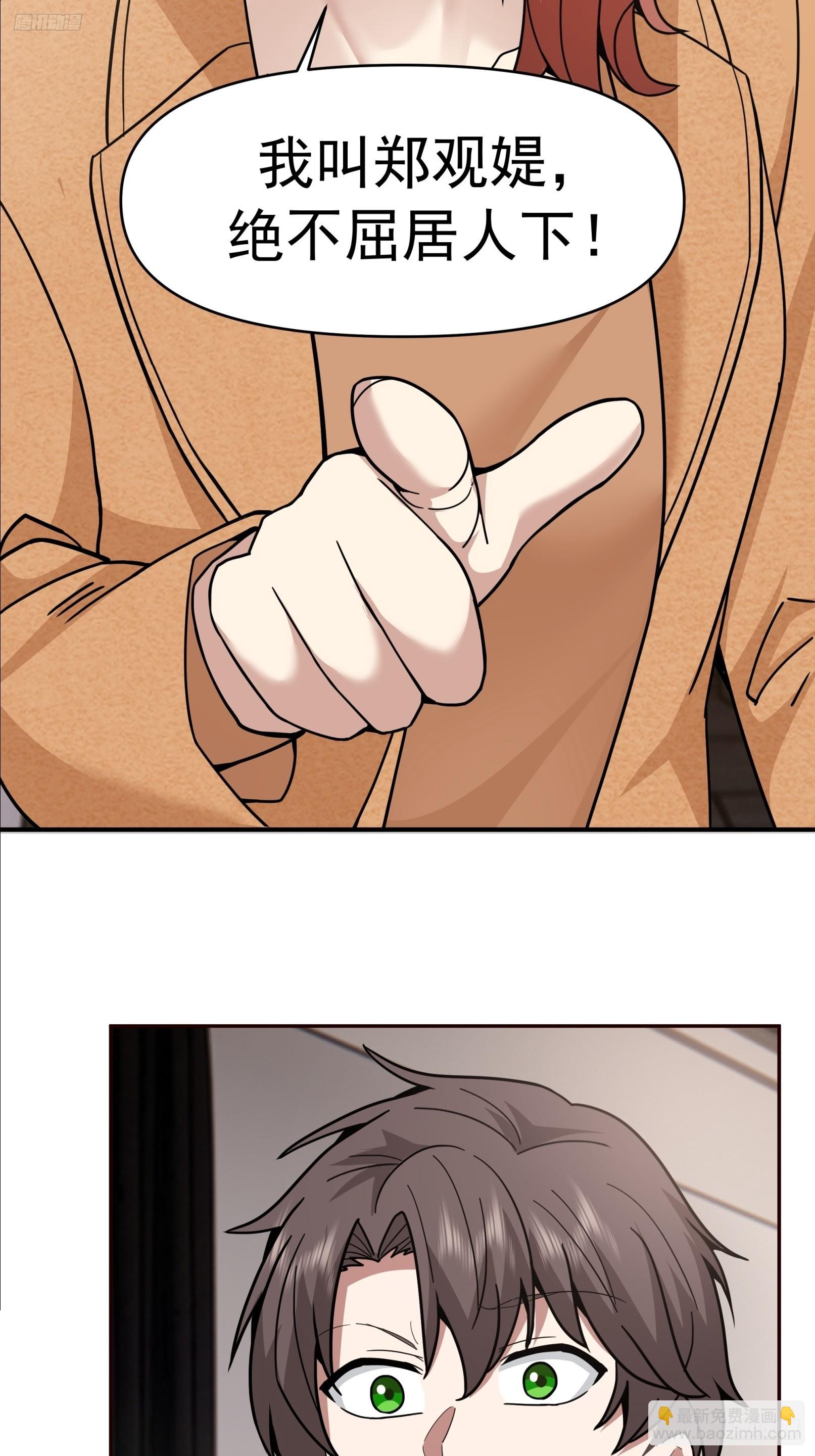 我真沒想重生啊 - 強強聯合纔是出路 - 6