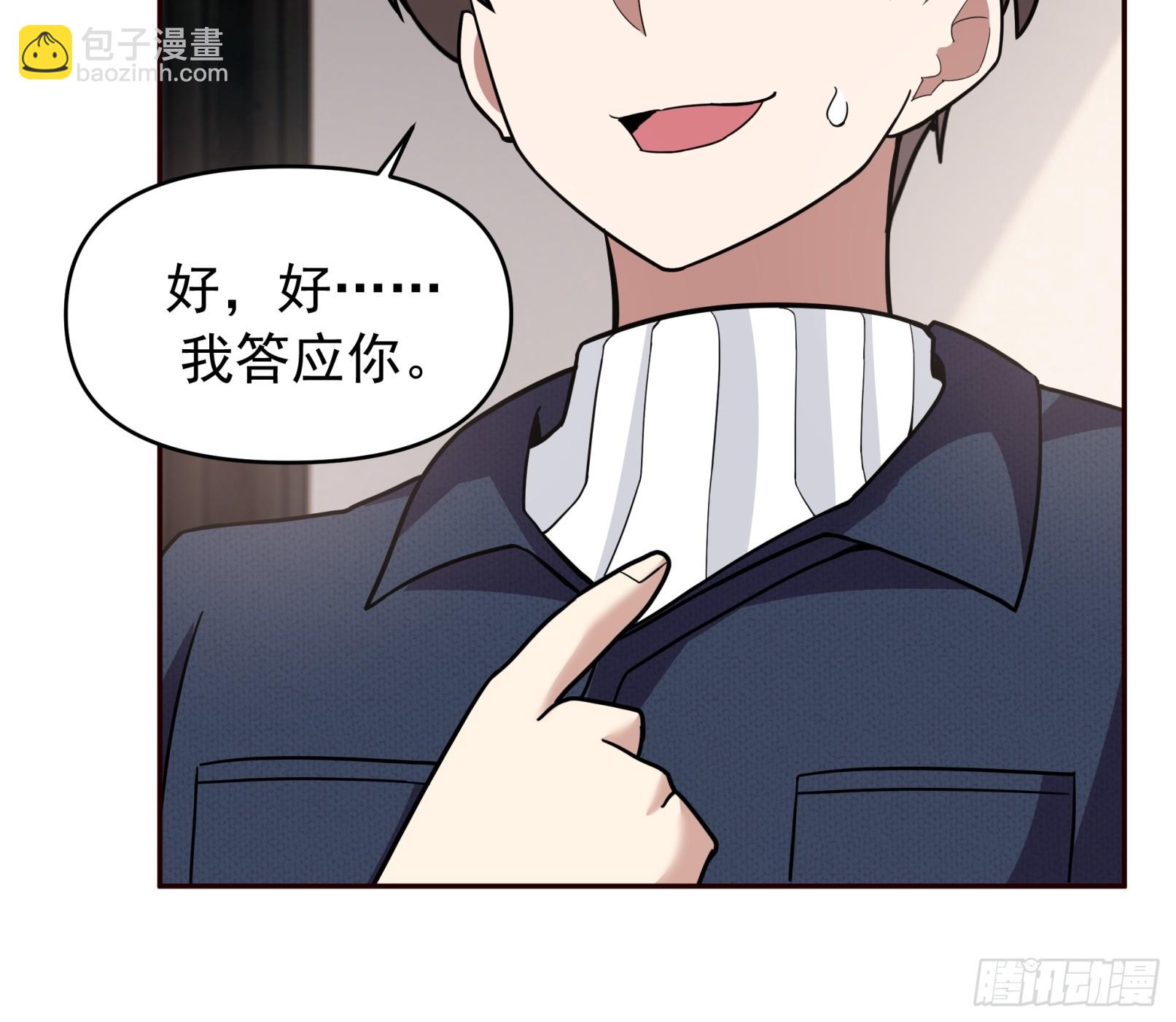 我真沒想重生啊 - 強強聯合纔是出路 - 1