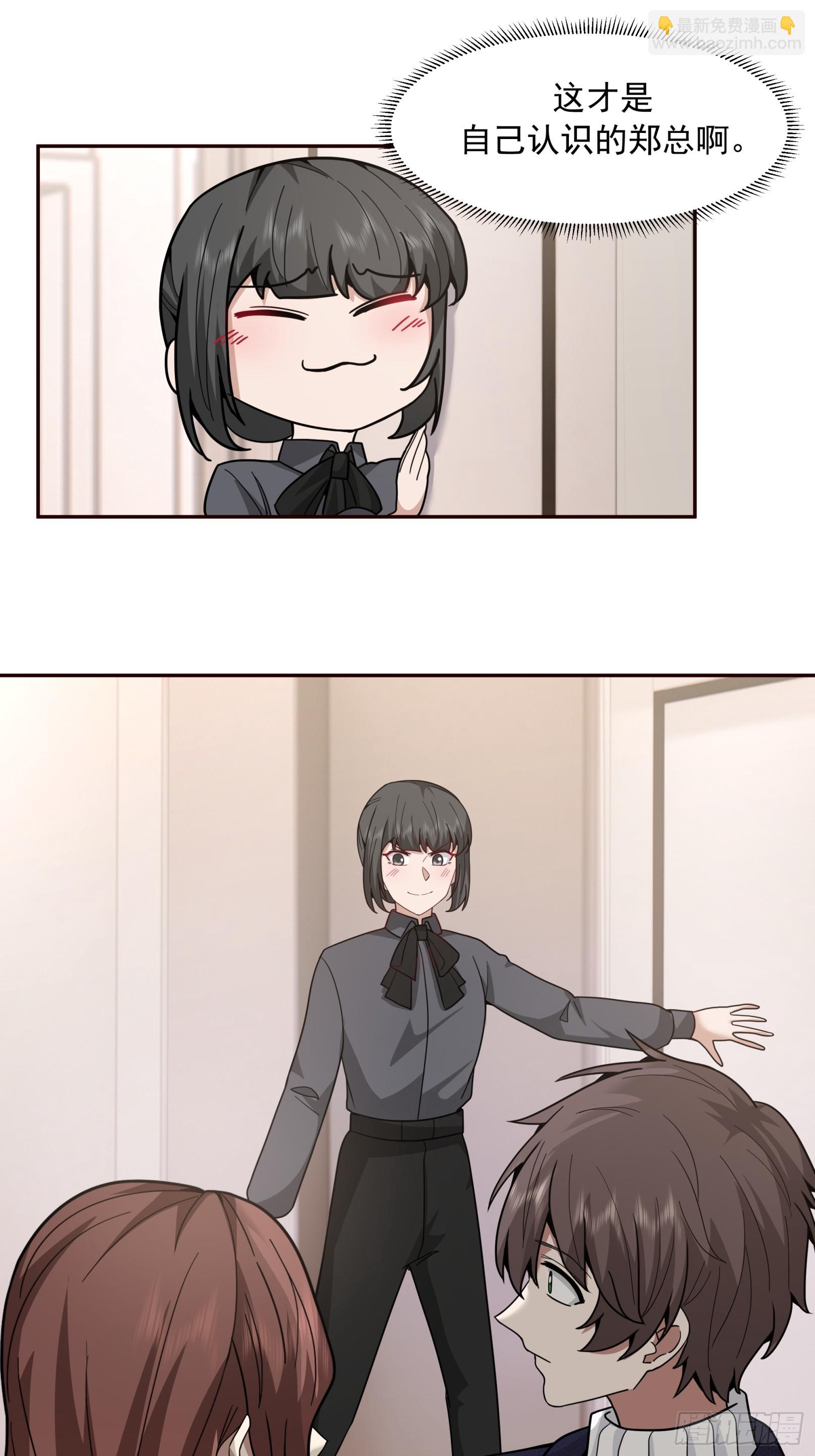 我真沒想重生啊 - 強強聯合纔是出路 - 2