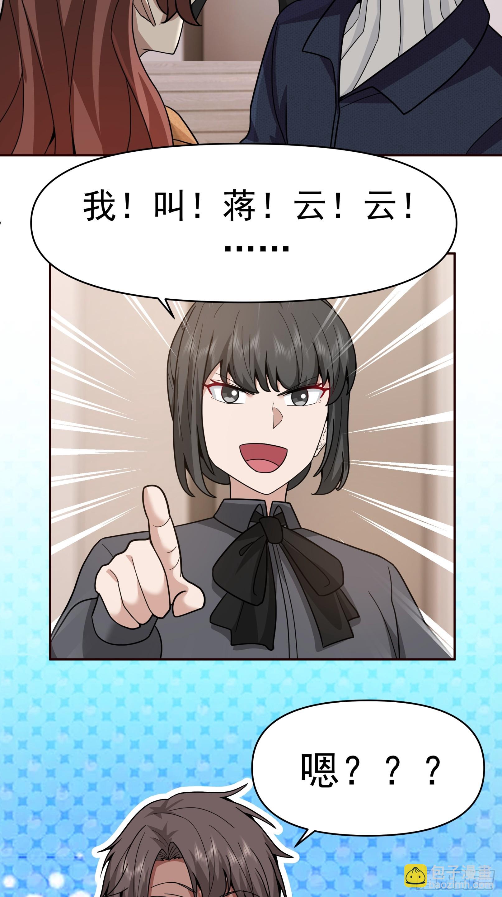 我真沒想重生啊 - 強強聯合纔是出路 - 3