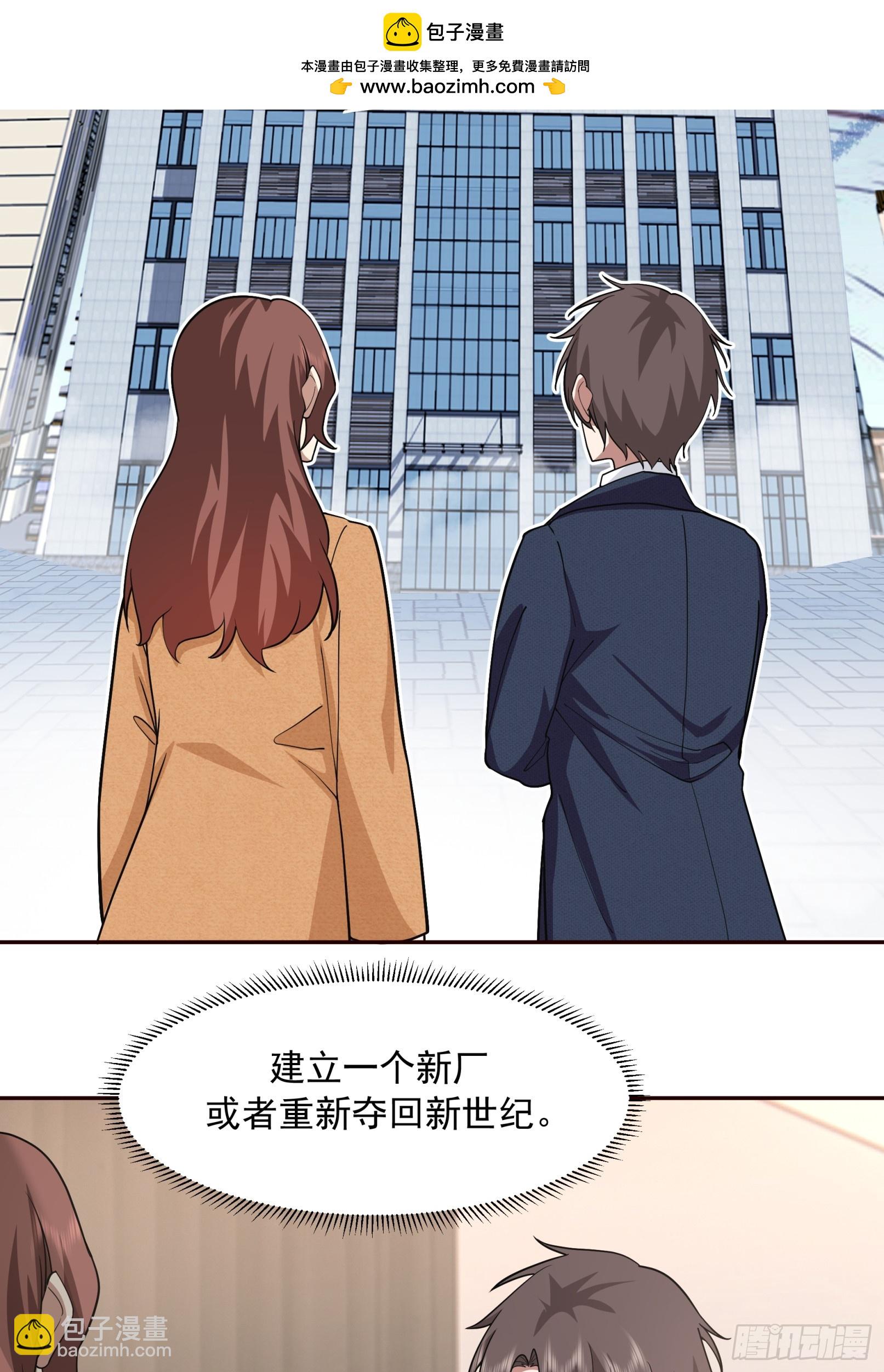 我真沒想重生啊 - 強強聯合纔是出路 - 1