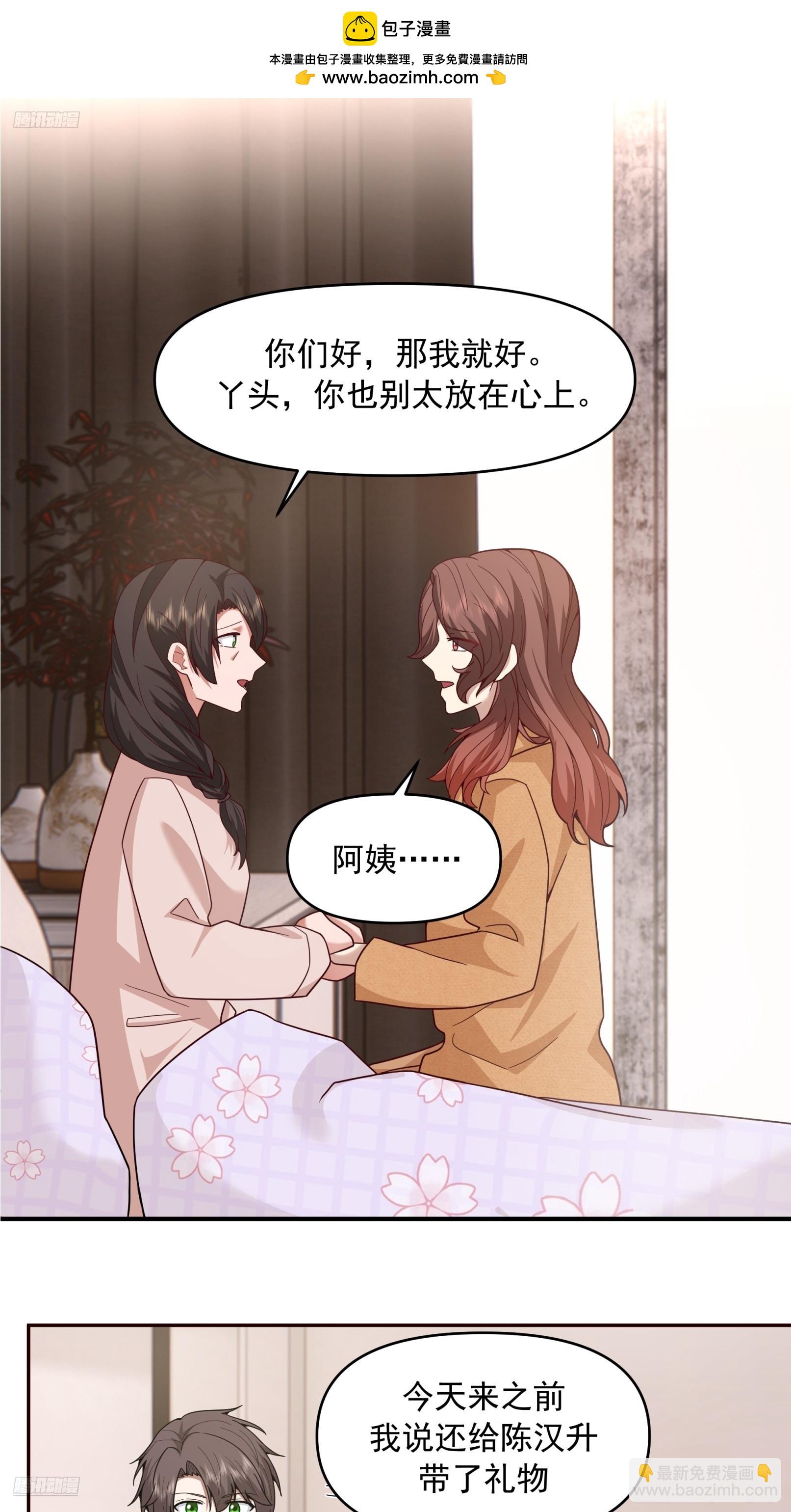 我真沒想重生啊 - 強強聯合纔是出路 - 2