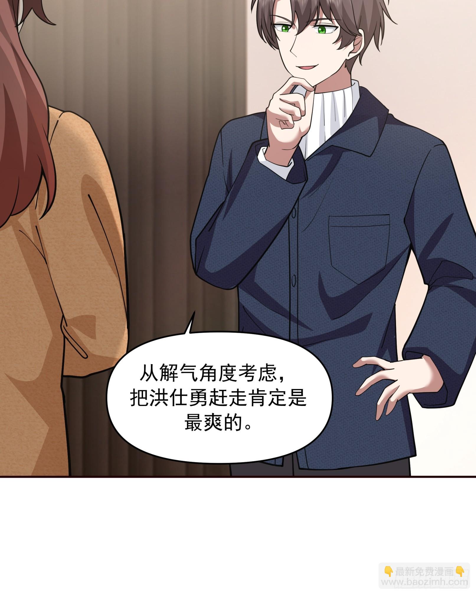 我真沒想重生啊 - 強強聯合纔是出路 - 2