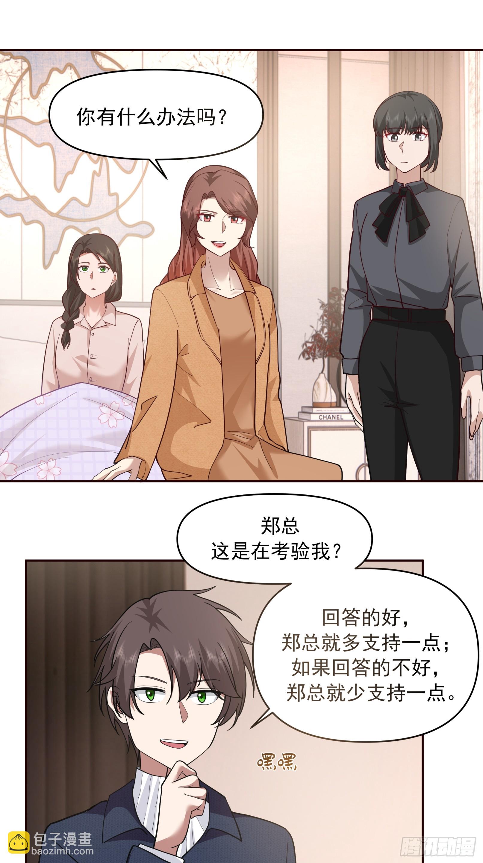 我真沒想重生啊 - 強強聯合纔是出路 - 3