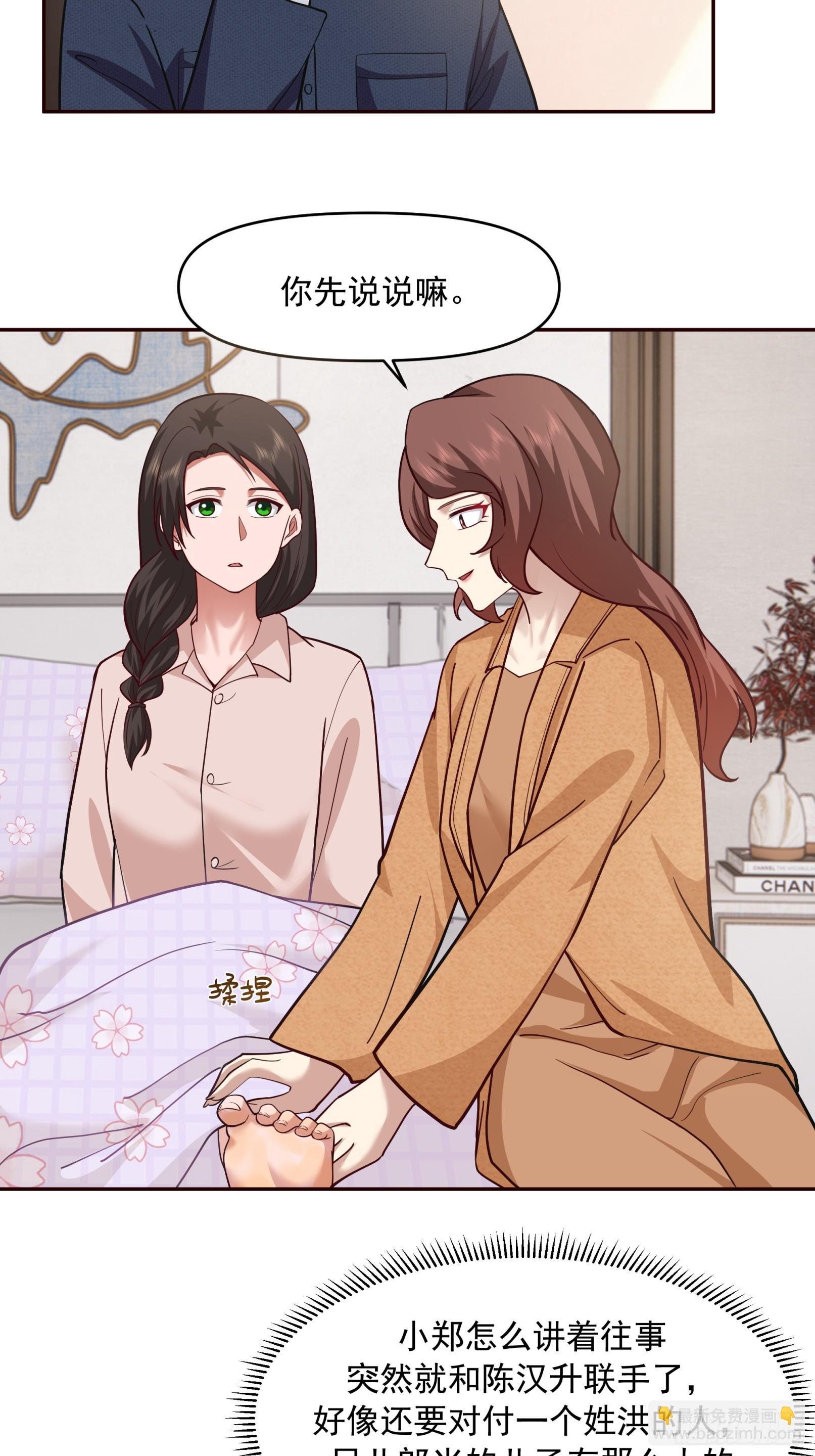 我真沒想重生啊 - 強強聯合纔是出路 - 4