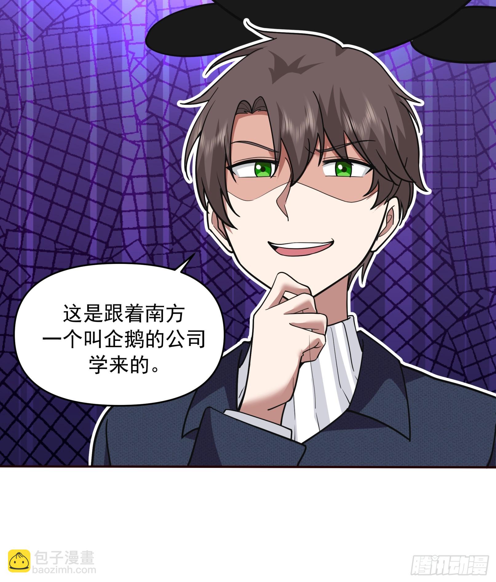 我真沒想重生啊 - 強強聯合纔是出路 - 2