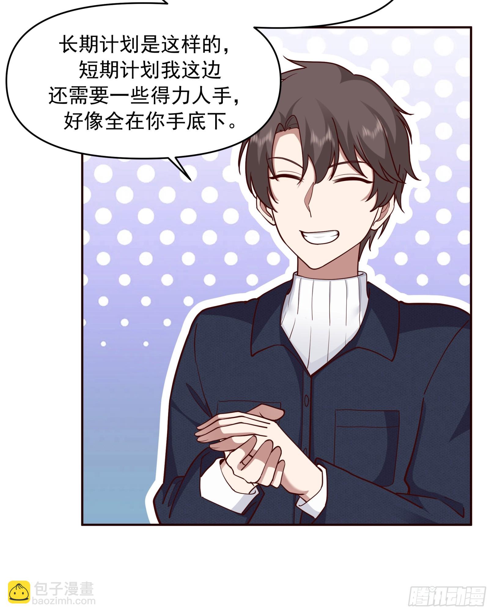 我真沒想重生啊 - 強強聯合纔是出路 - 5